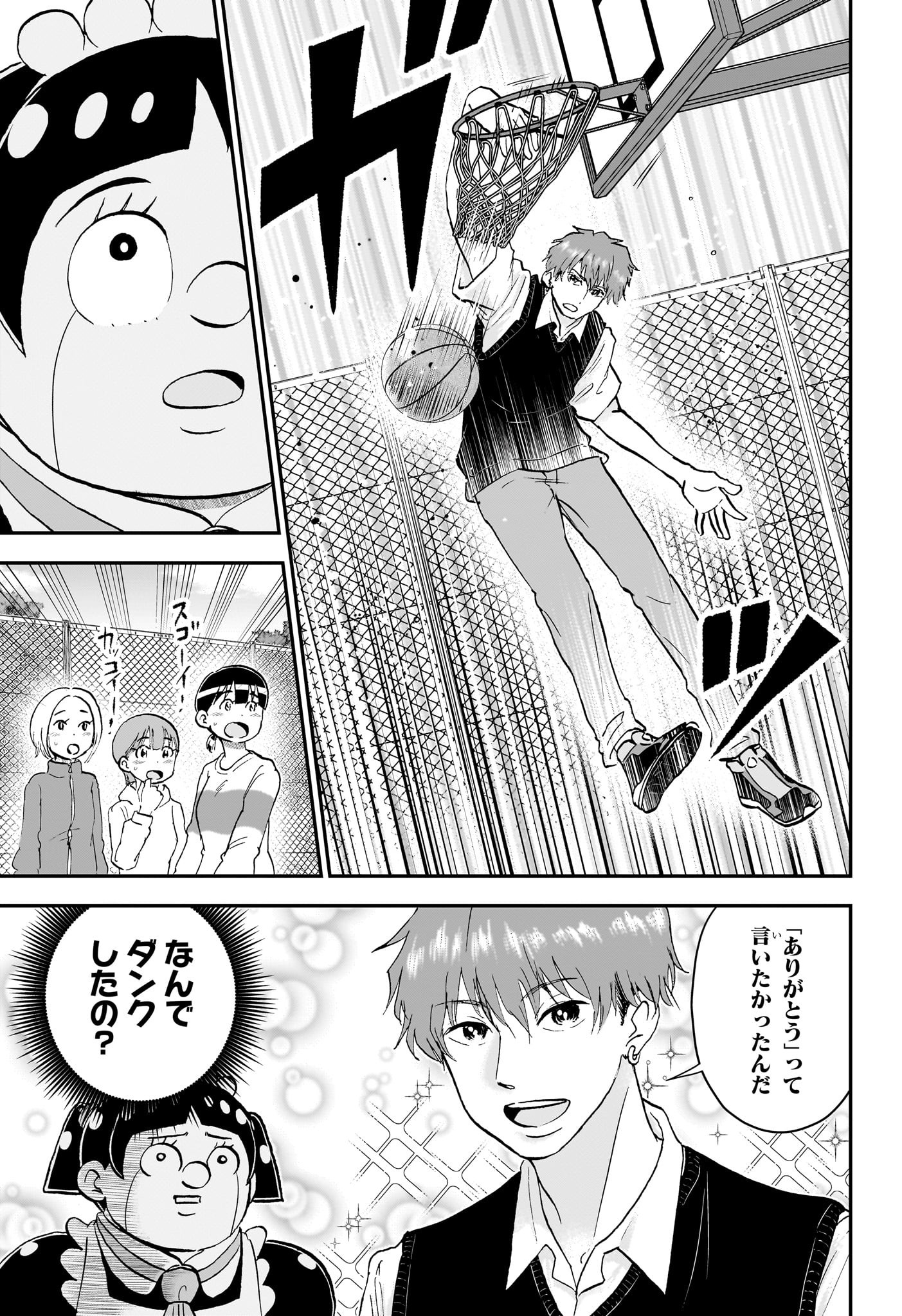 僕とロボコ 第205話 - Page 9