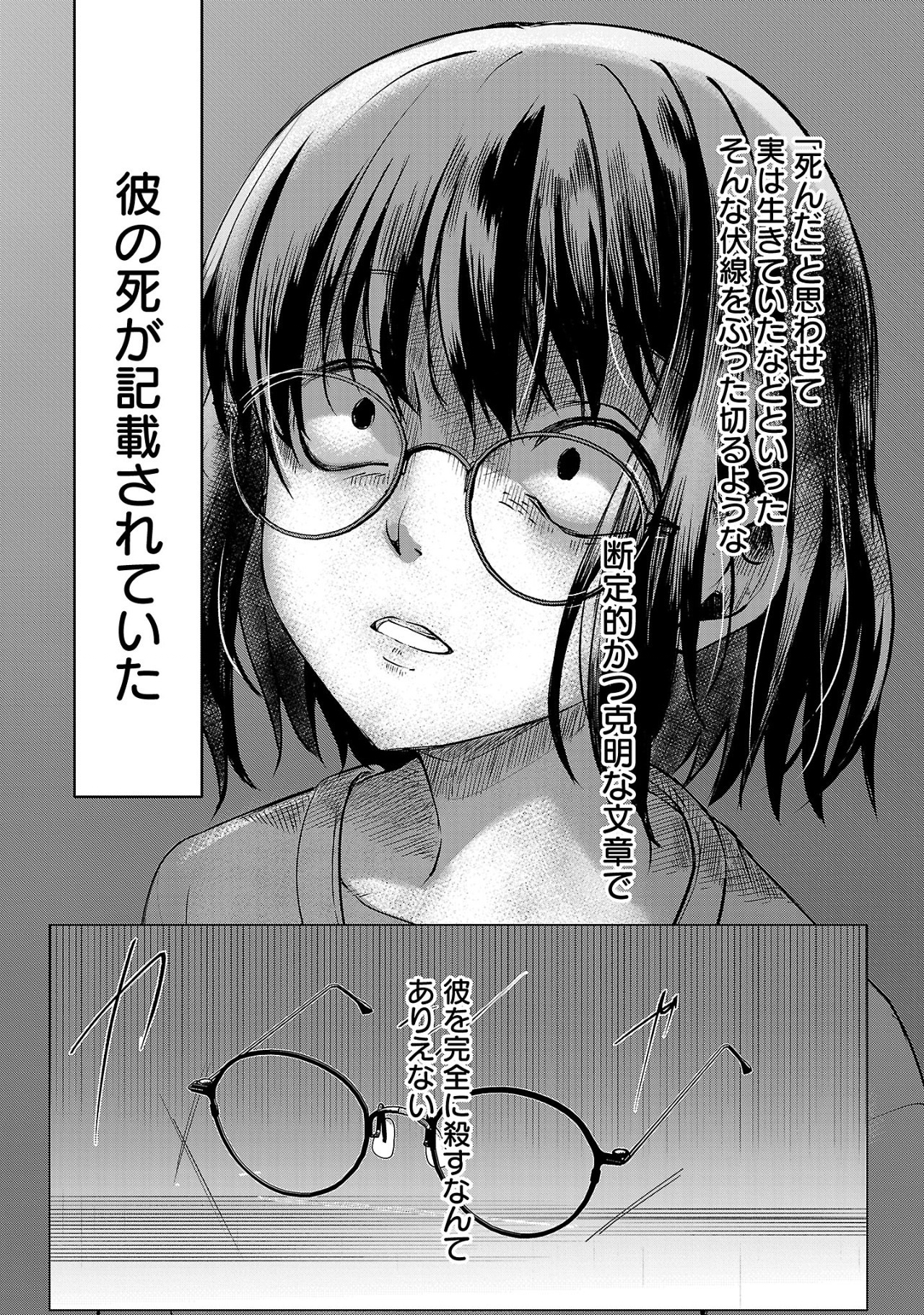 推しの妹に転生してしまったので、 最凶の悪女になってお兄様を独占することにいたします 第1話 - Page 37