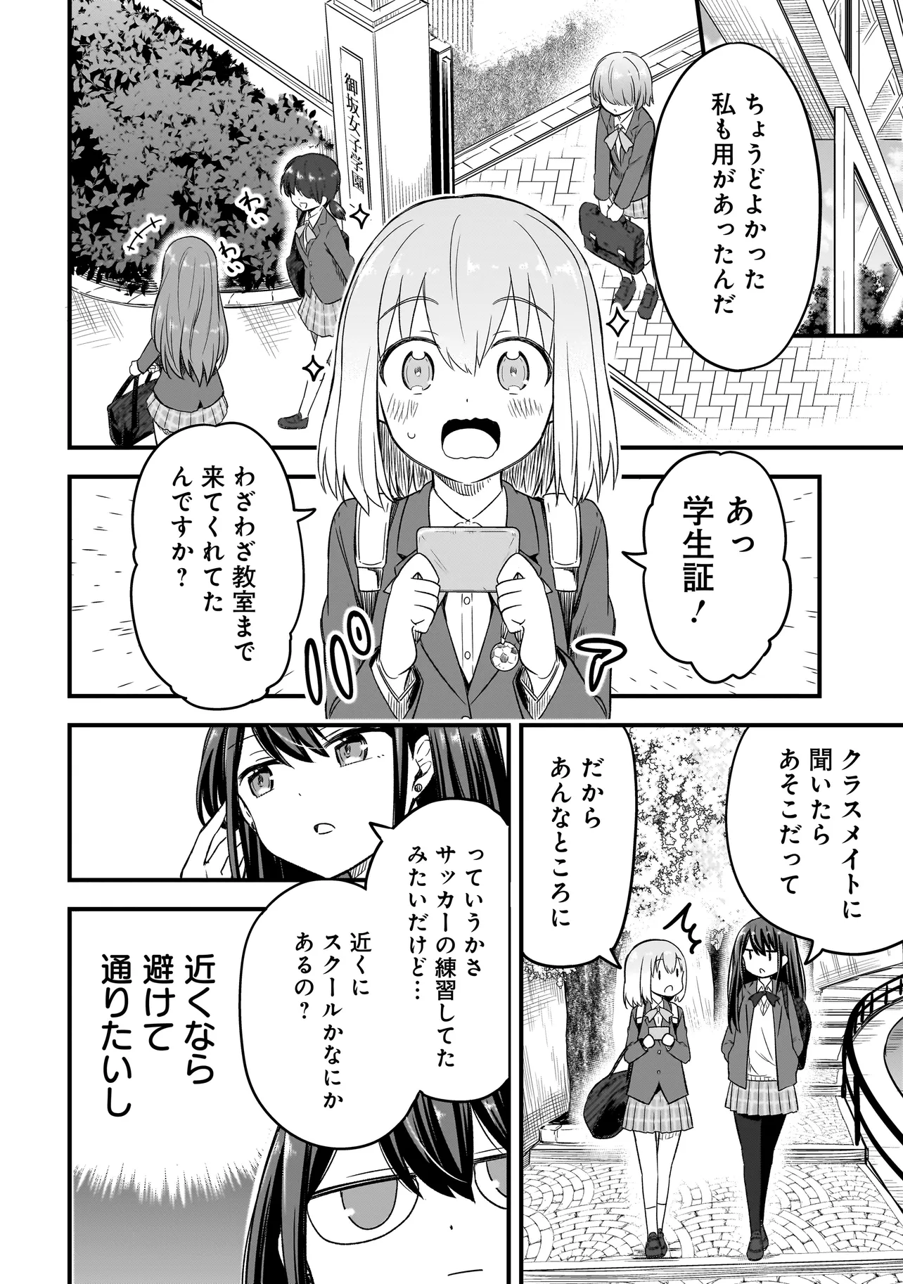 ハルのレジスタ 第1話 - Page 22