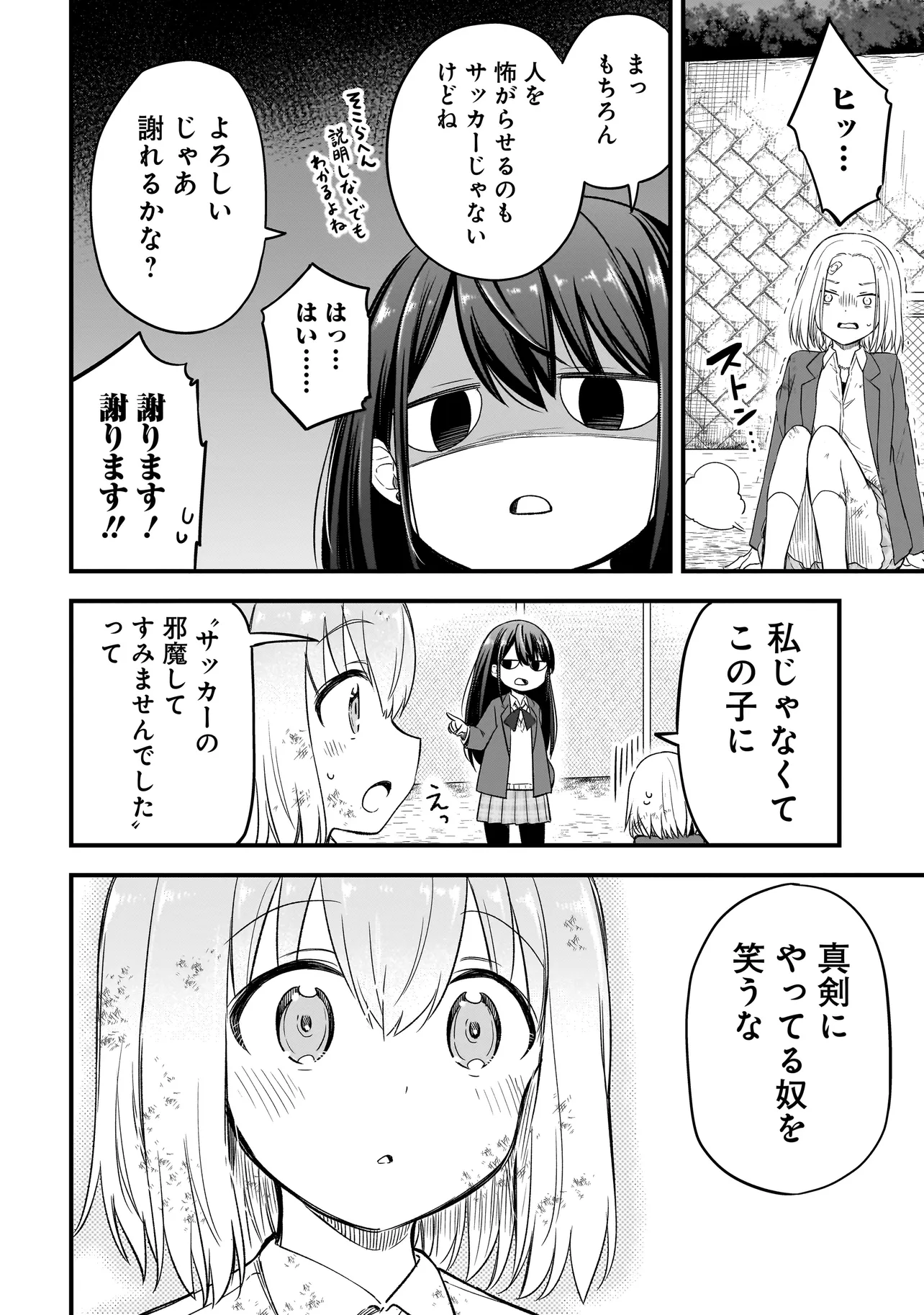 ハルのレジスタ 第1話 - Page 46