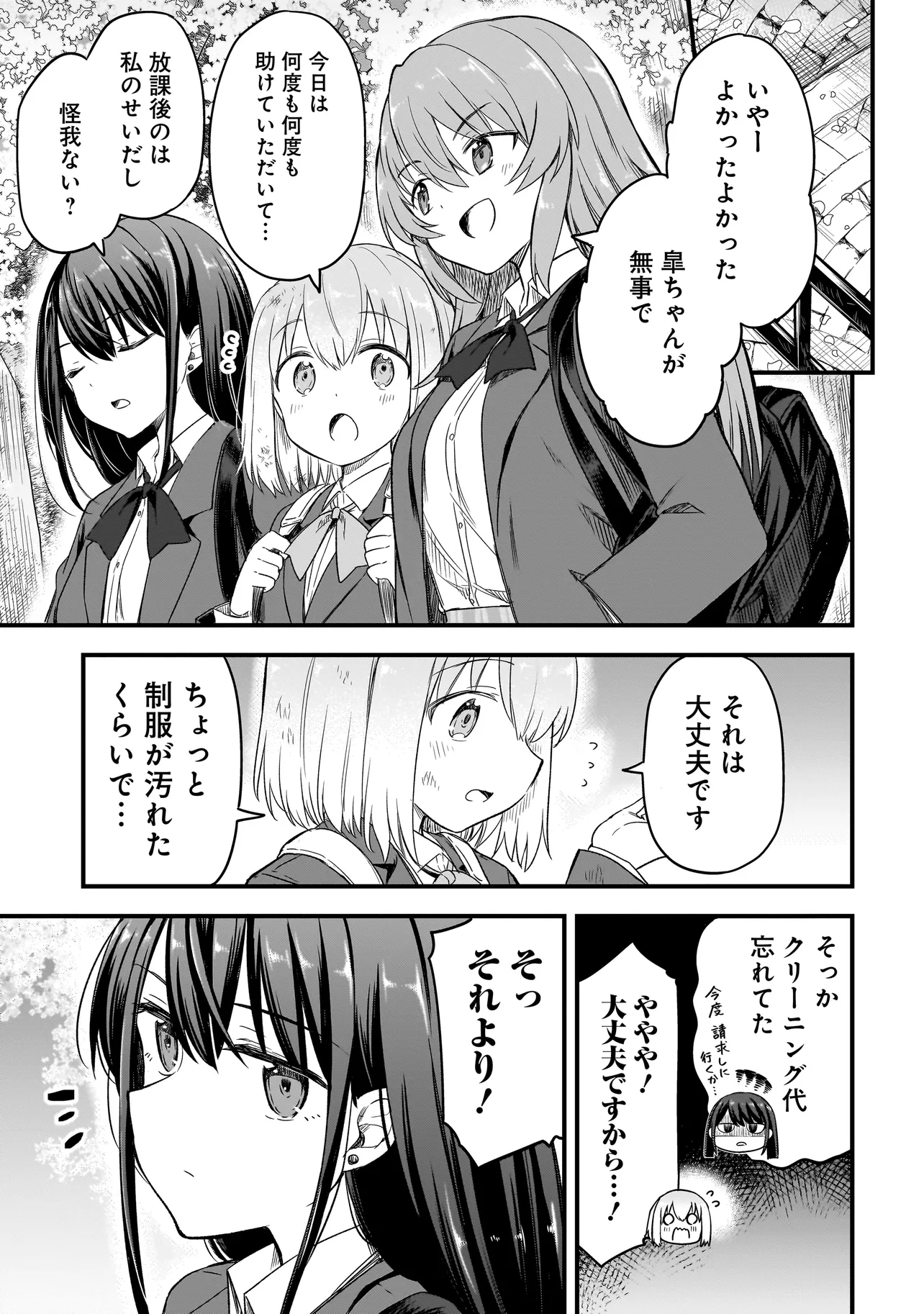 ハルのレジスタ 第1話 - Page 47