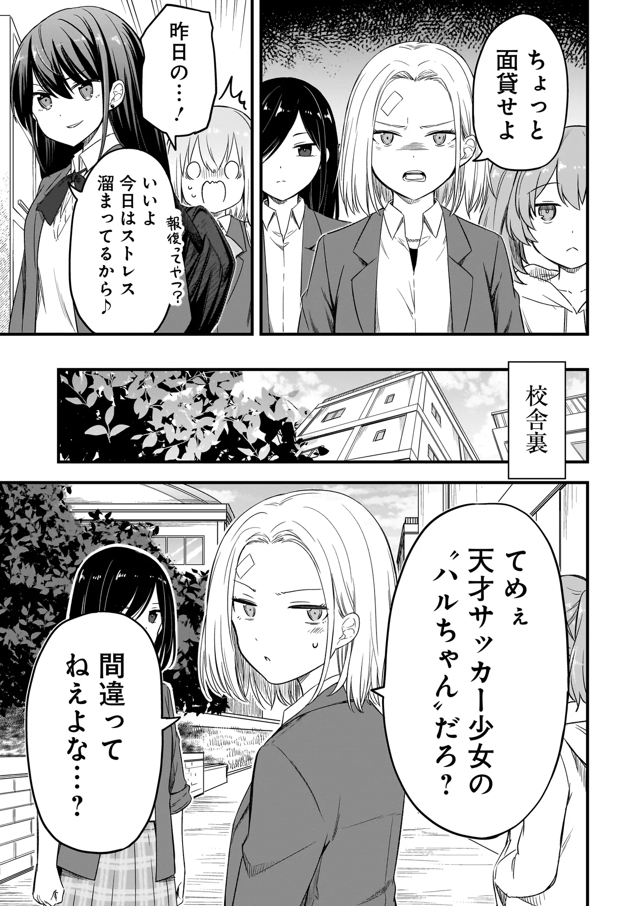 ハルのレジスタ 第2.1話 - Page 9