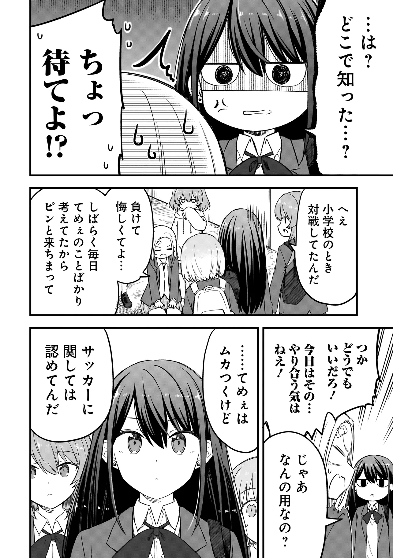 ハルのレジスタ 第2.1話 - Page 10