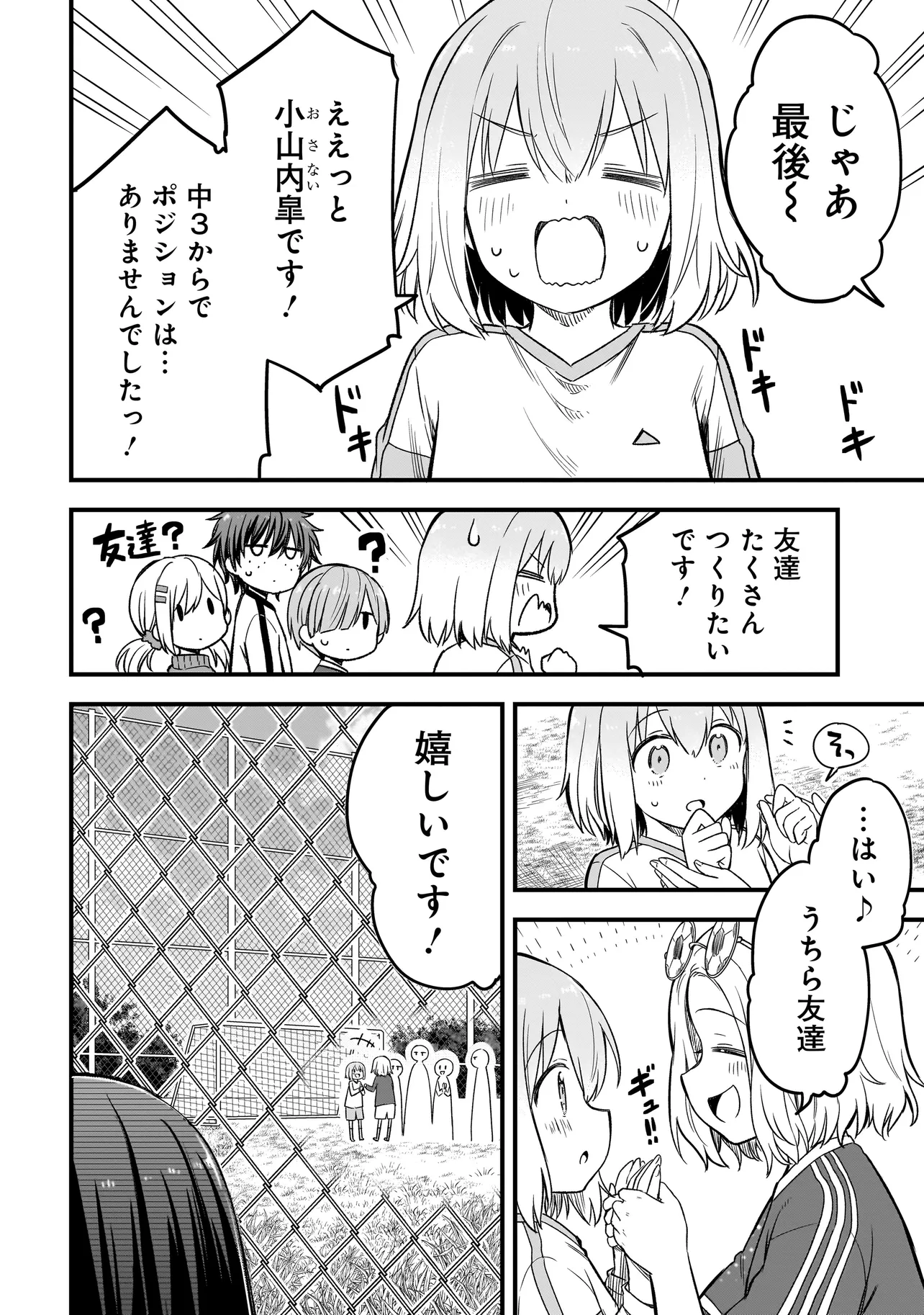 ハルのレジスタ 第2.2話 - Page 2