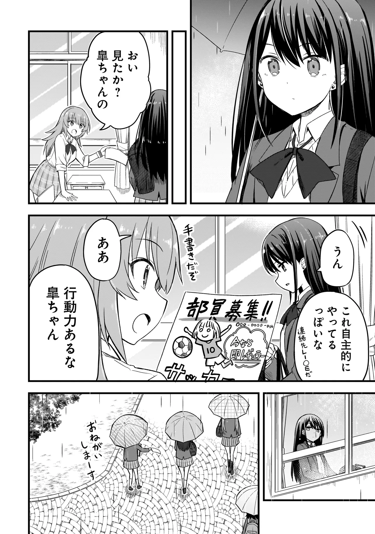 ハルのレジスタ 第2.2話 - Page 12