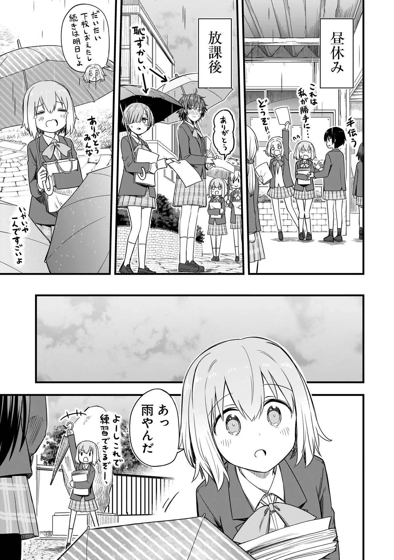 ハルのレジスタ 第2.2話 - Page 13