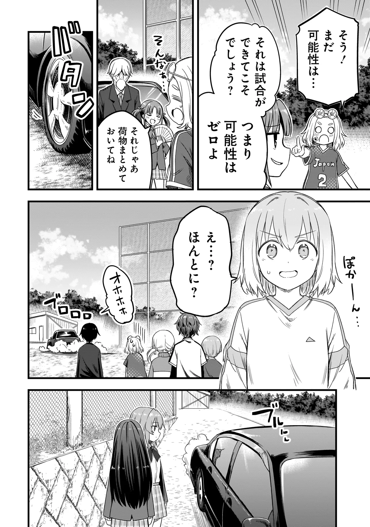 ハルのレジスタ 第2.2話 - Page 6