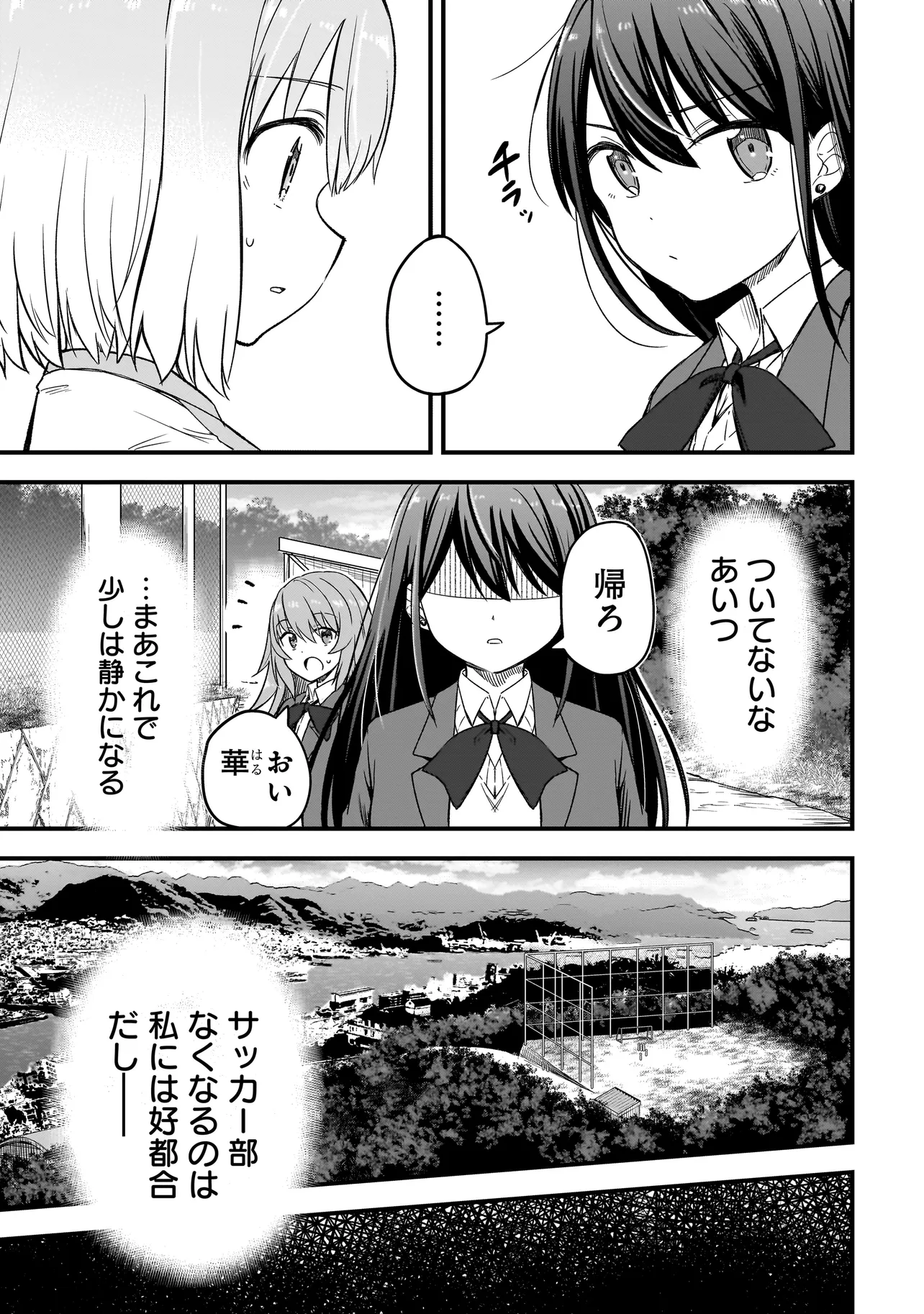 ハルのレジスタ 第2.2話 - Page 7