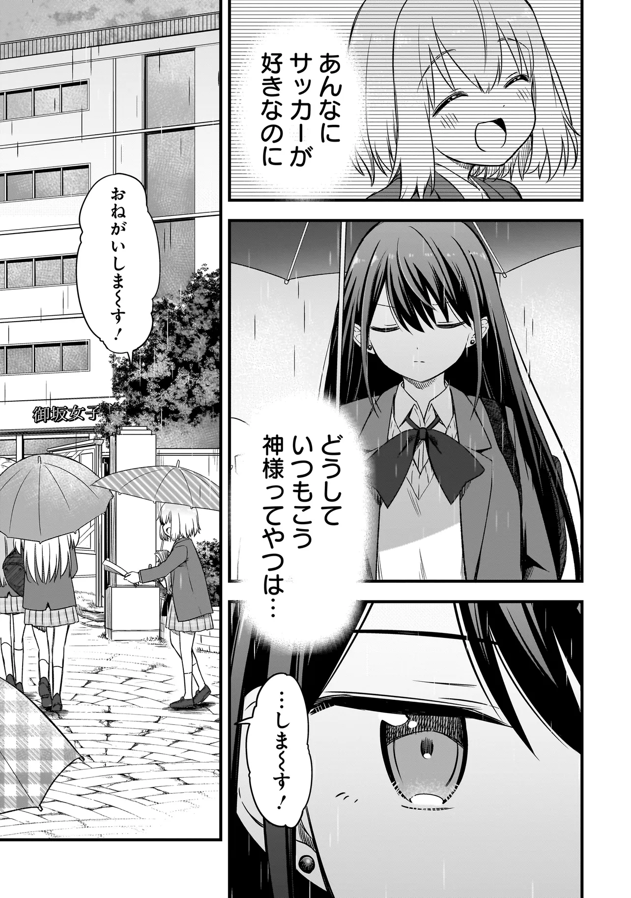 ハルのレジスタ 第2.2話 - Page 9