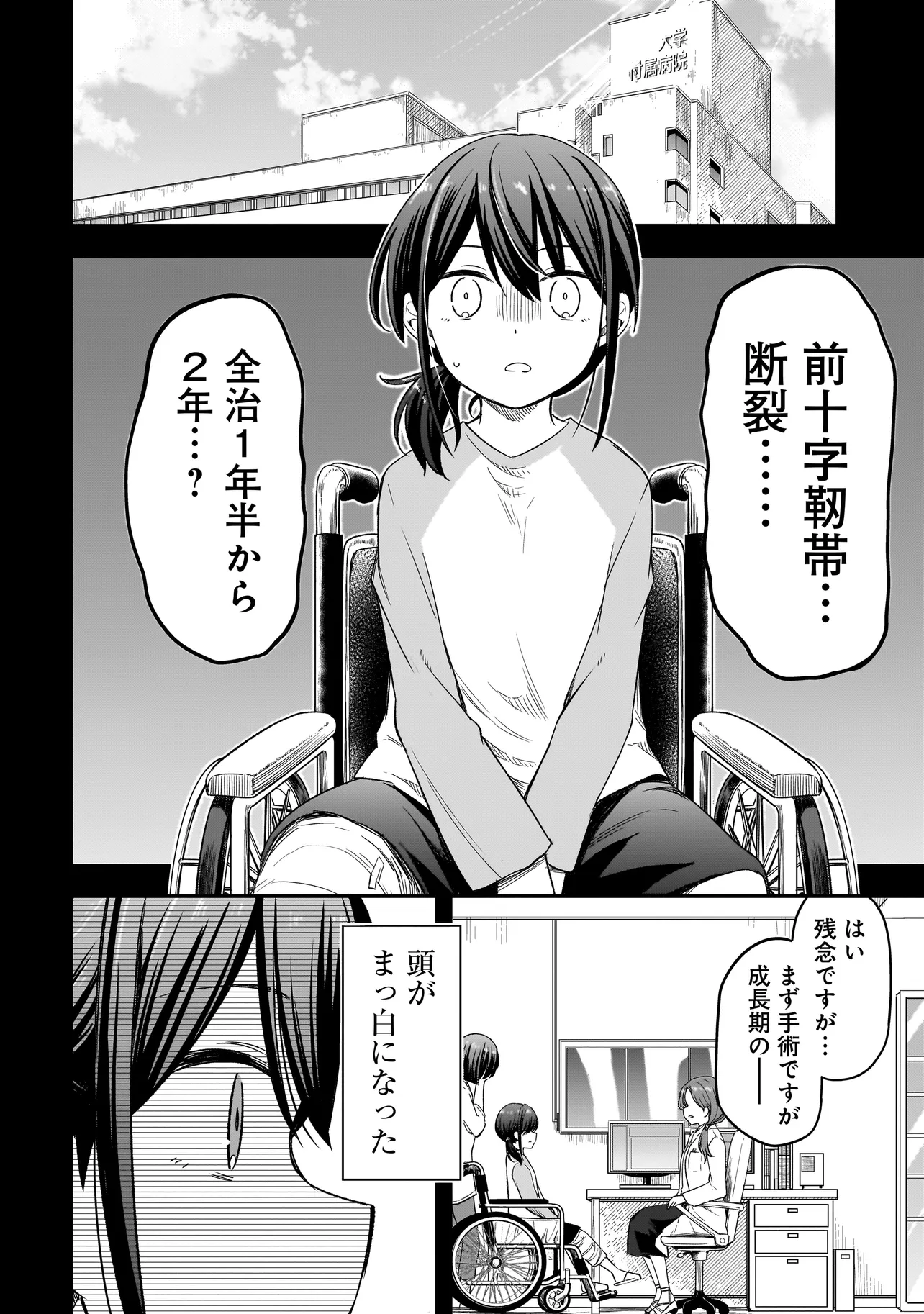 ハルのレジスタ 第3.1話 - Page 6