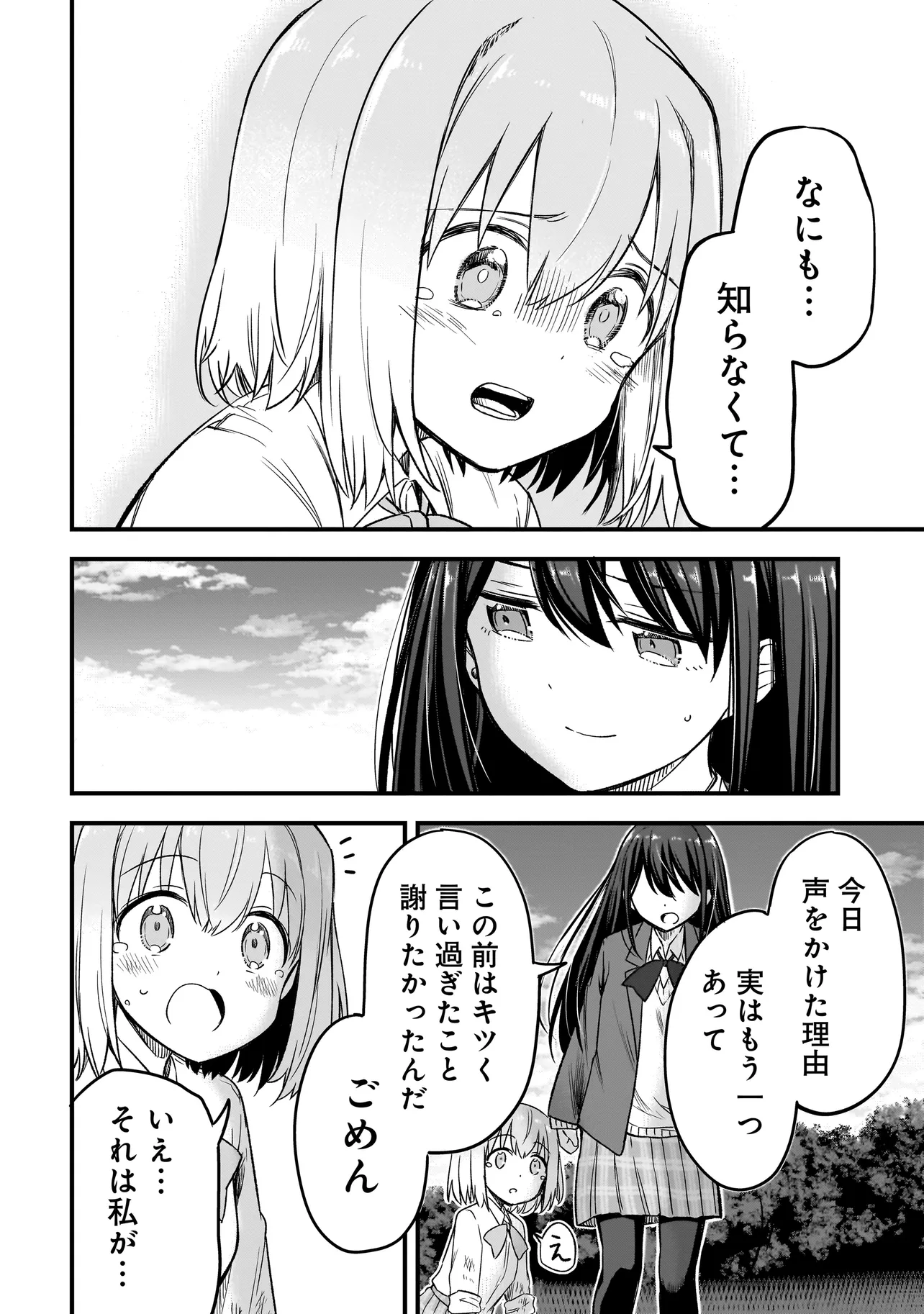 ハルのレジスタ 第3.1話 - Page 10