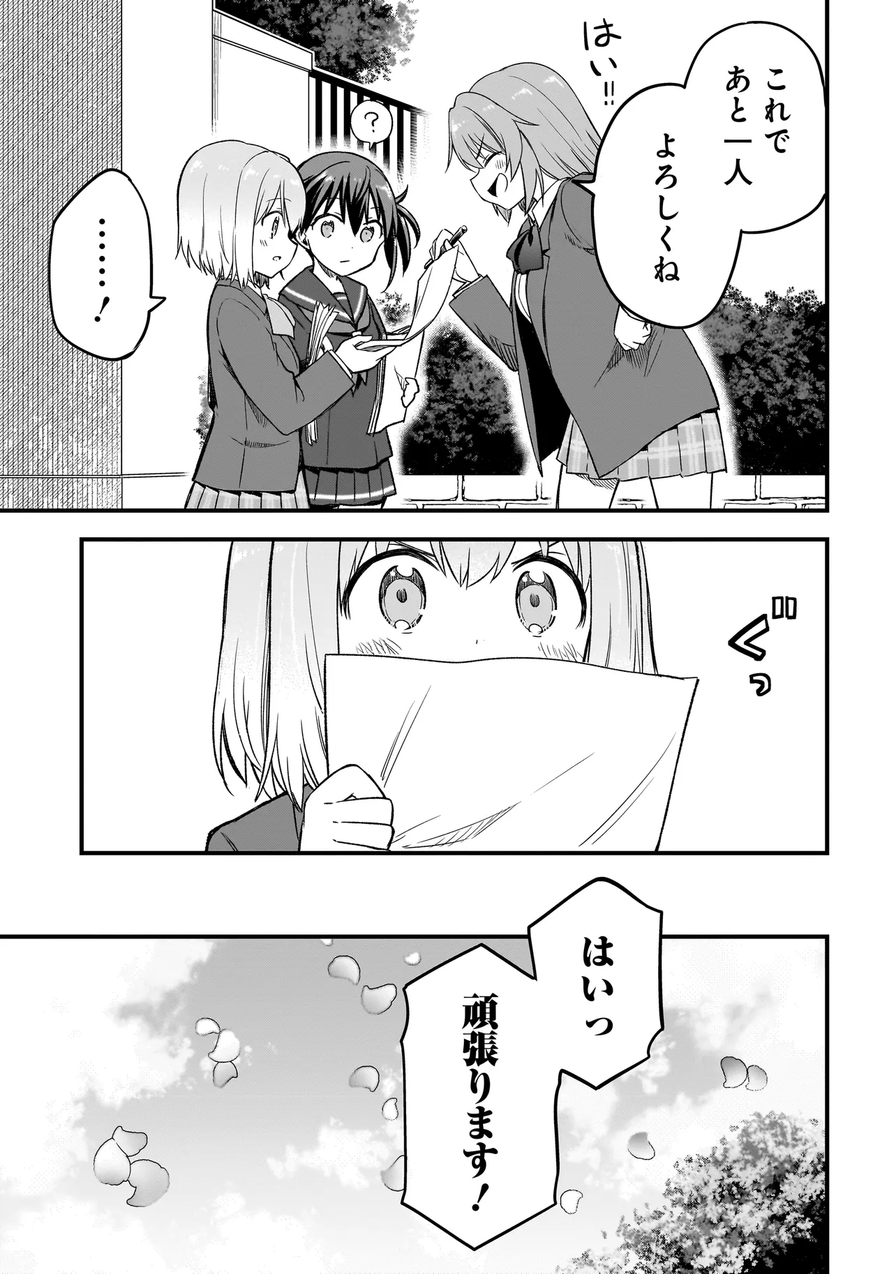 ハルのレジスタ 第3.2話 - Page 11