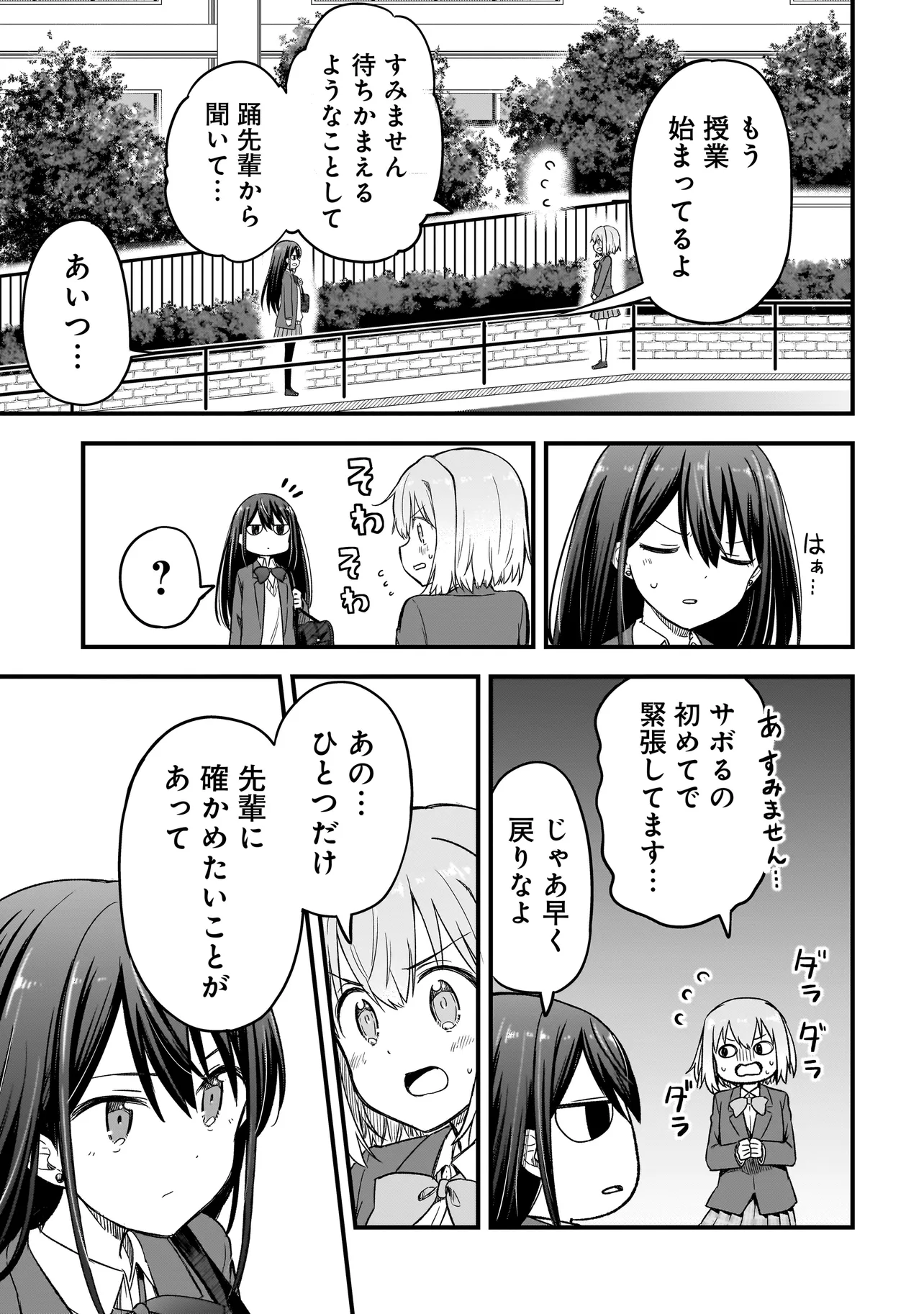 ハルのレジスタ 第3.2話 - Page 13