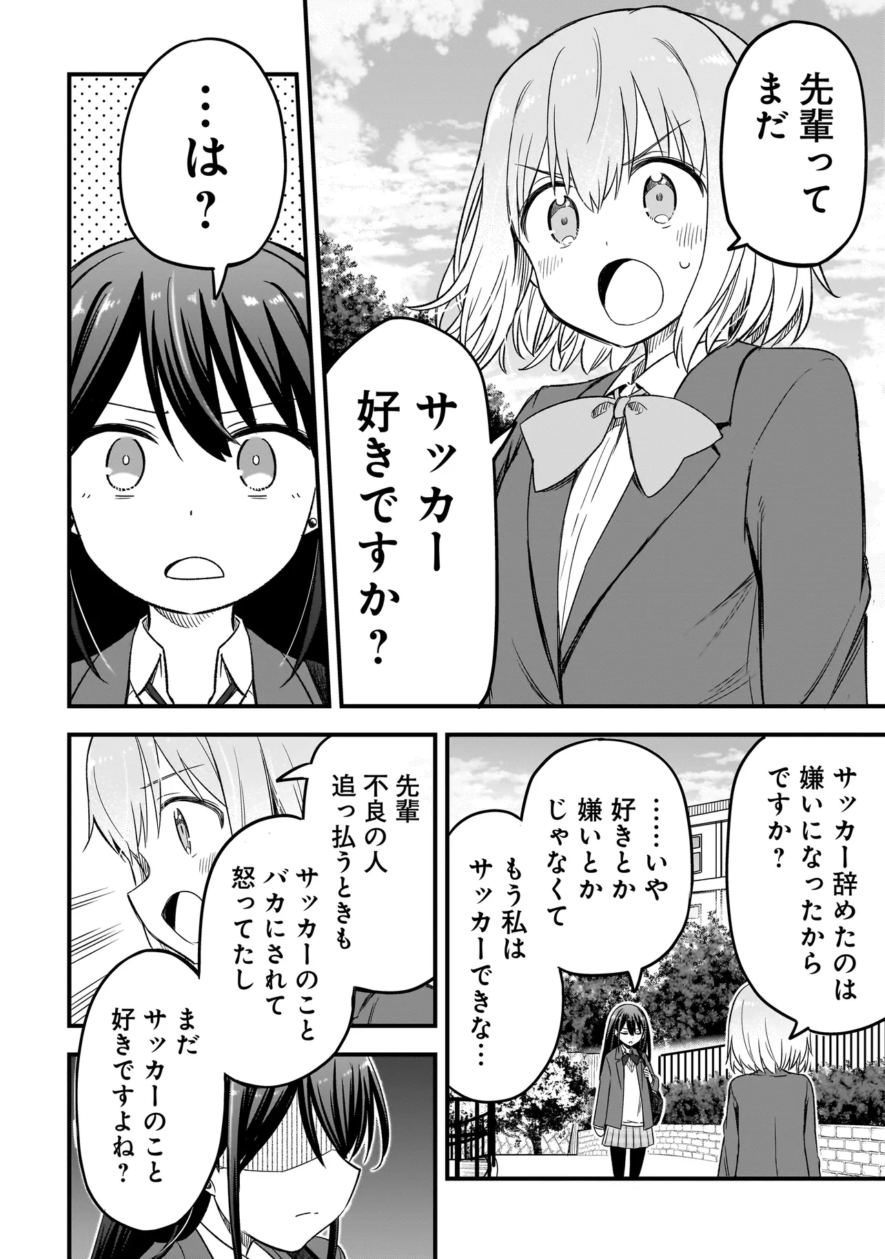 ハルのレジスタ 第3.2話 - Page 14