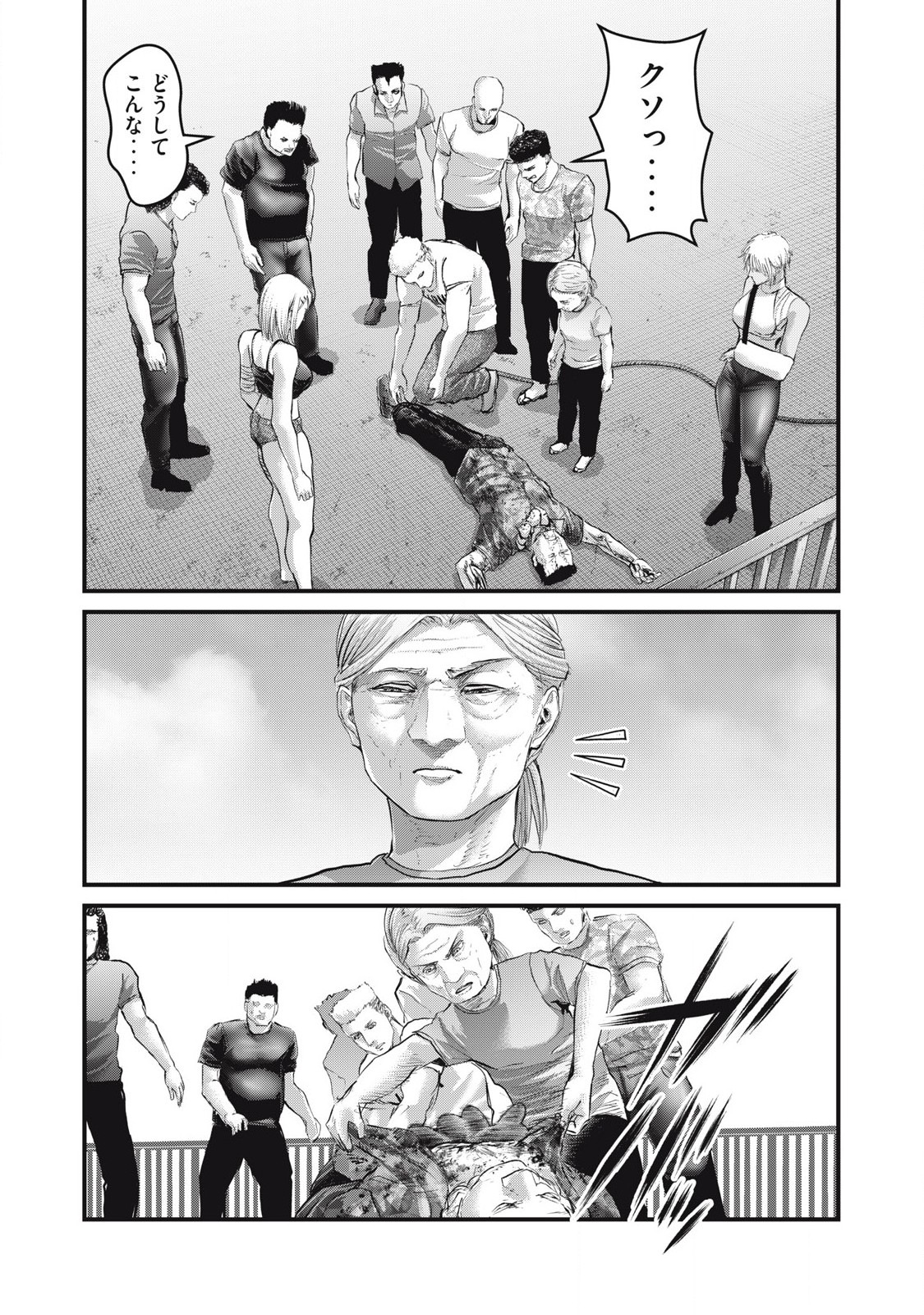 ザ・ヒステリックトリガー 第62話 - Page 5