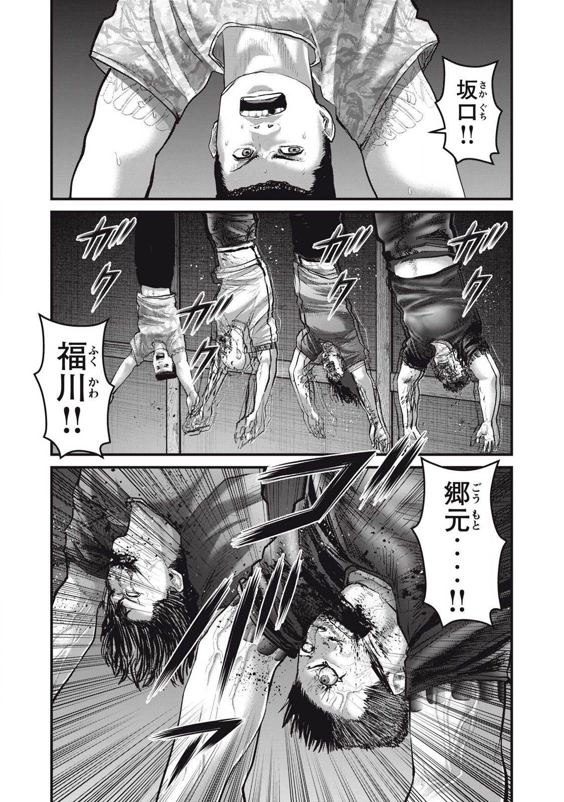 ザ・ヒステリックトリガー 第64話 - Page 11