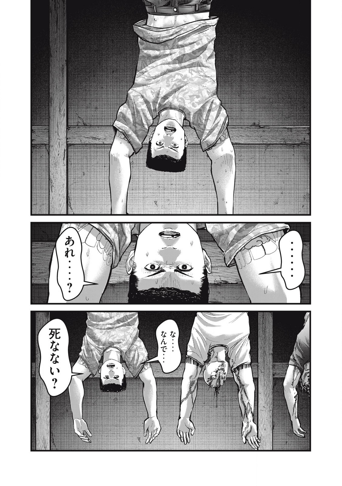 ザ・ヒステリックトリガー 第64話 - Page 14