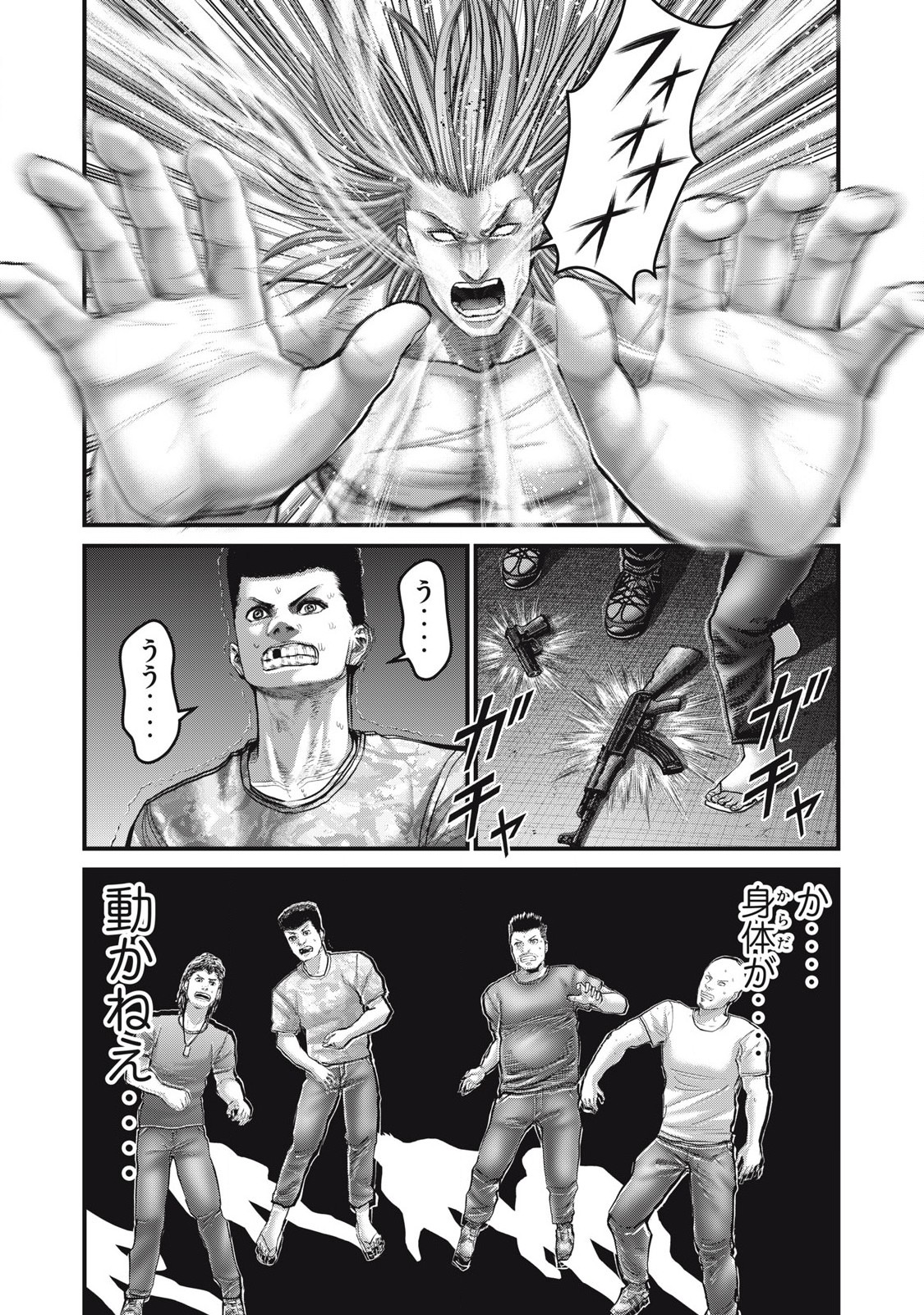 ザ・ヒステリックトリガー 第64話 - Page 7