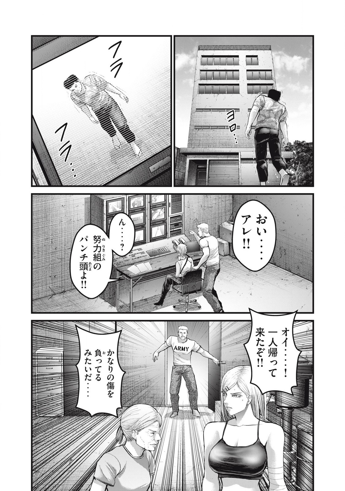 ザ・ヒステリックトリガー 第65話 - Page 6