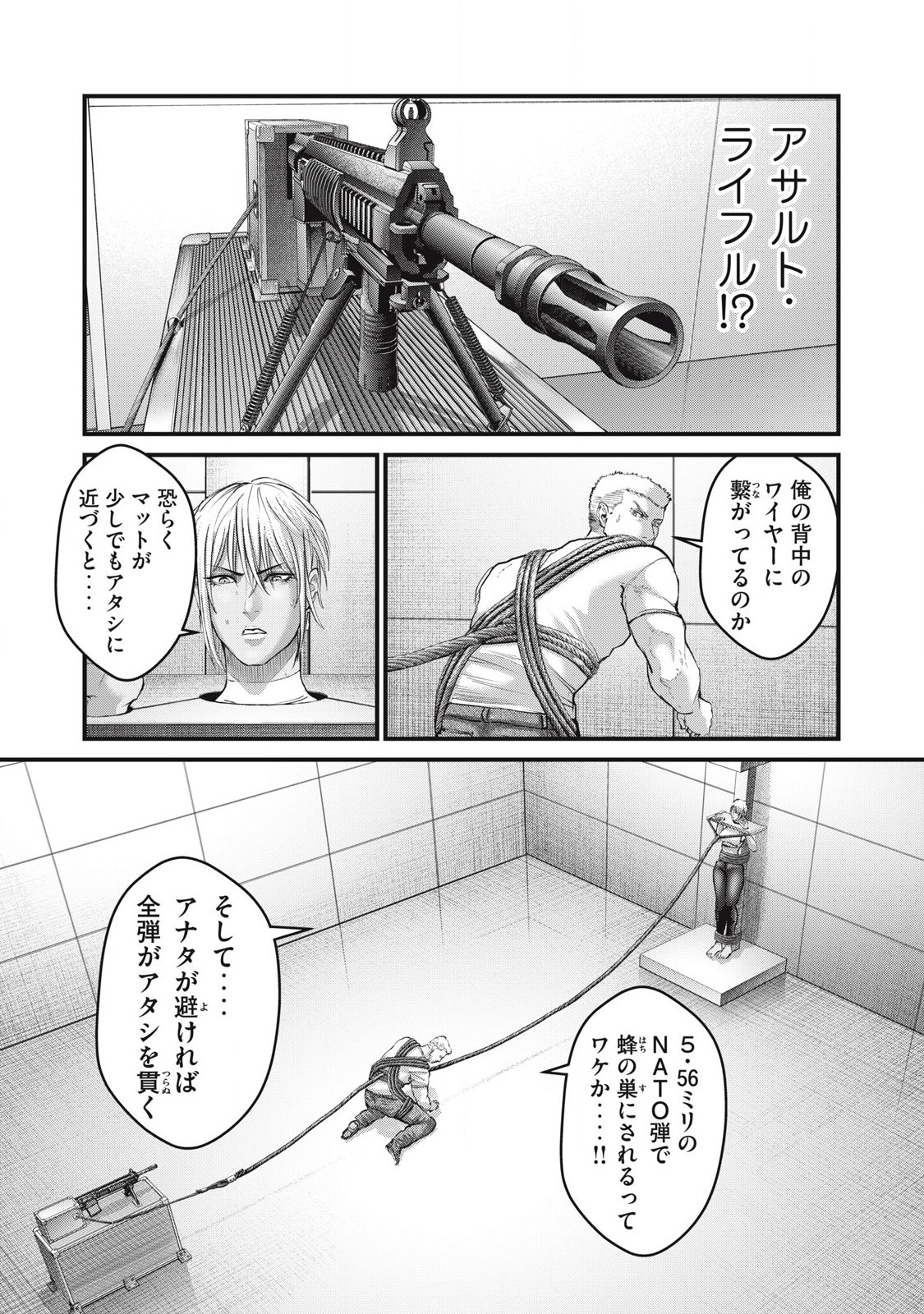 ザ・ヒステリックトリガー 第66話 - Page 19