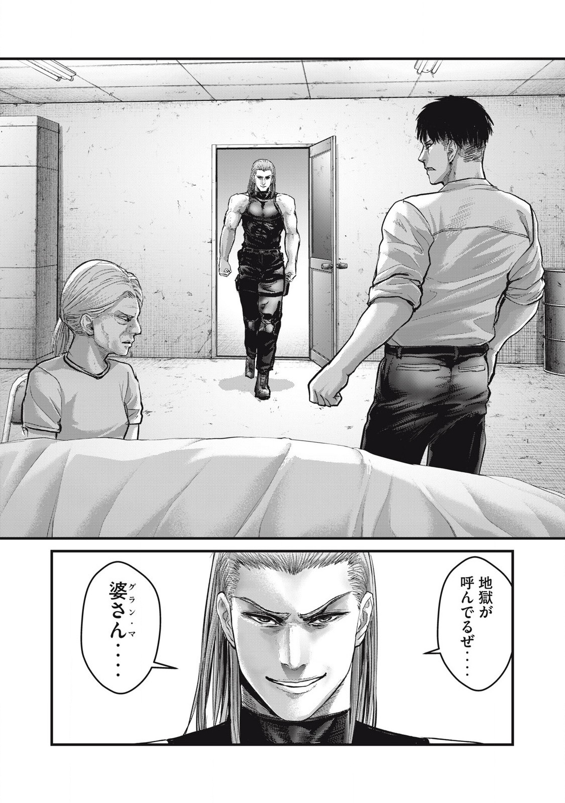 ザ・ヒステリックトリガー 第68話 - Page 20