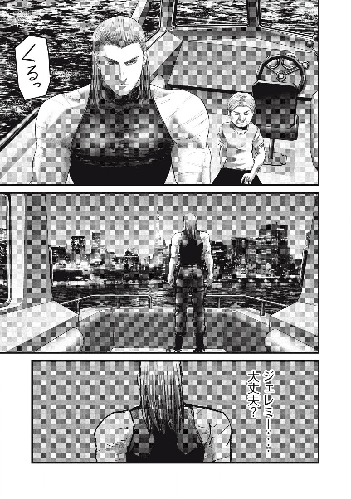 ザ・ヒステリックトリガー 第70話 - Page 17