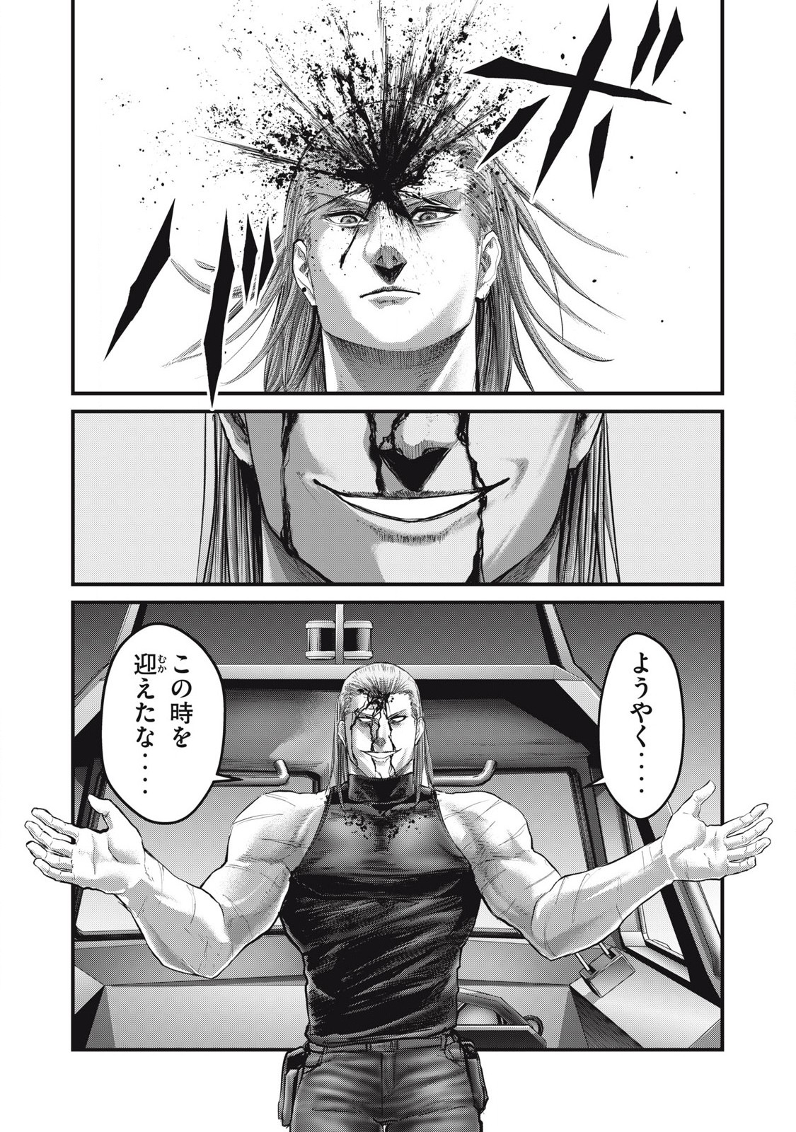 ザ・ヒステリックトリガー 第71話 - Page 6