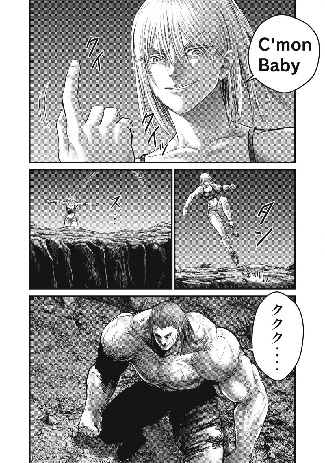 ザ・ヒステリックトリガー 第73話 - Page 6