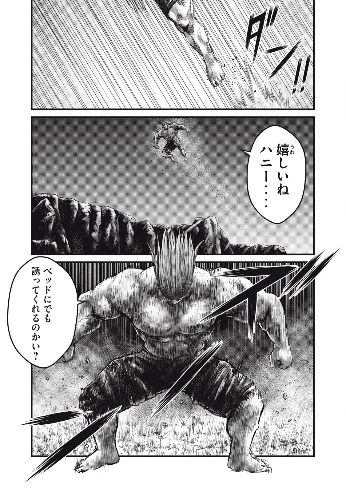 ザ・ヒステリックトリガー 第73話 - Page 7