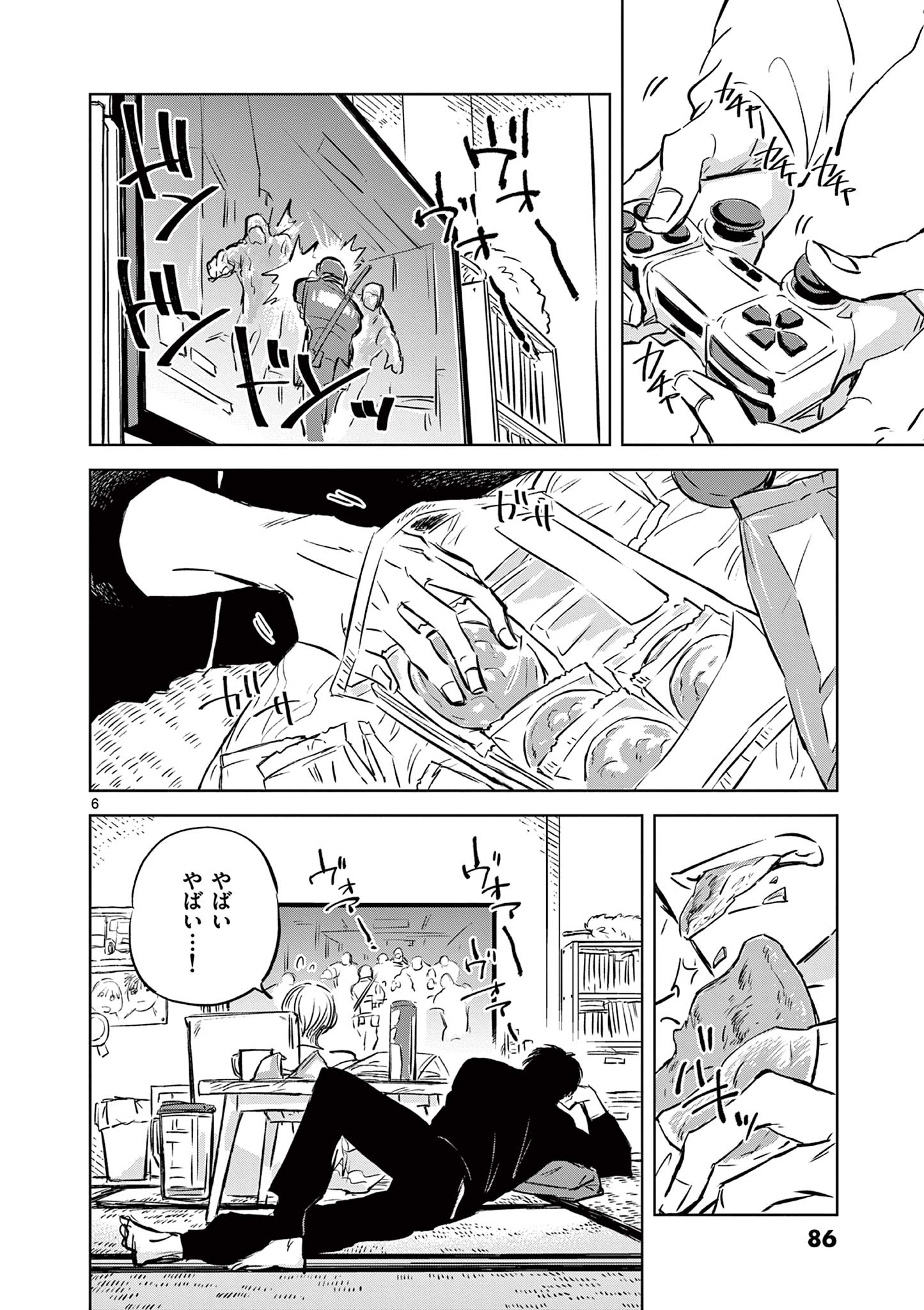 兎と鷹の巣 第3話 - Page 6