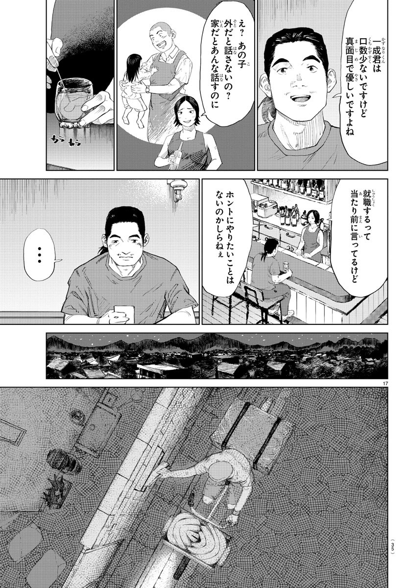 Mogaku 第1話 - Page 20