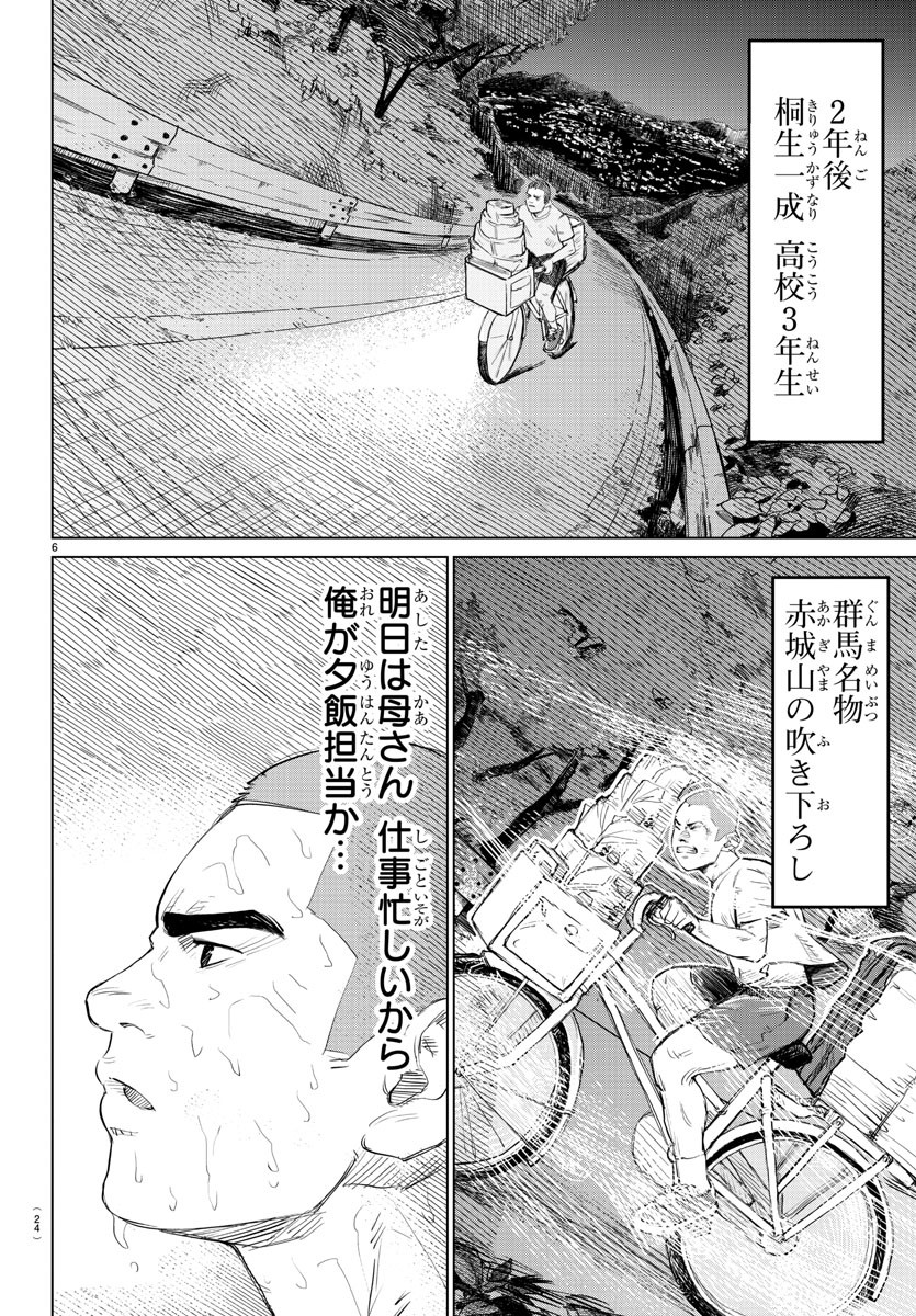 Mogaku 第1話 - Page 9