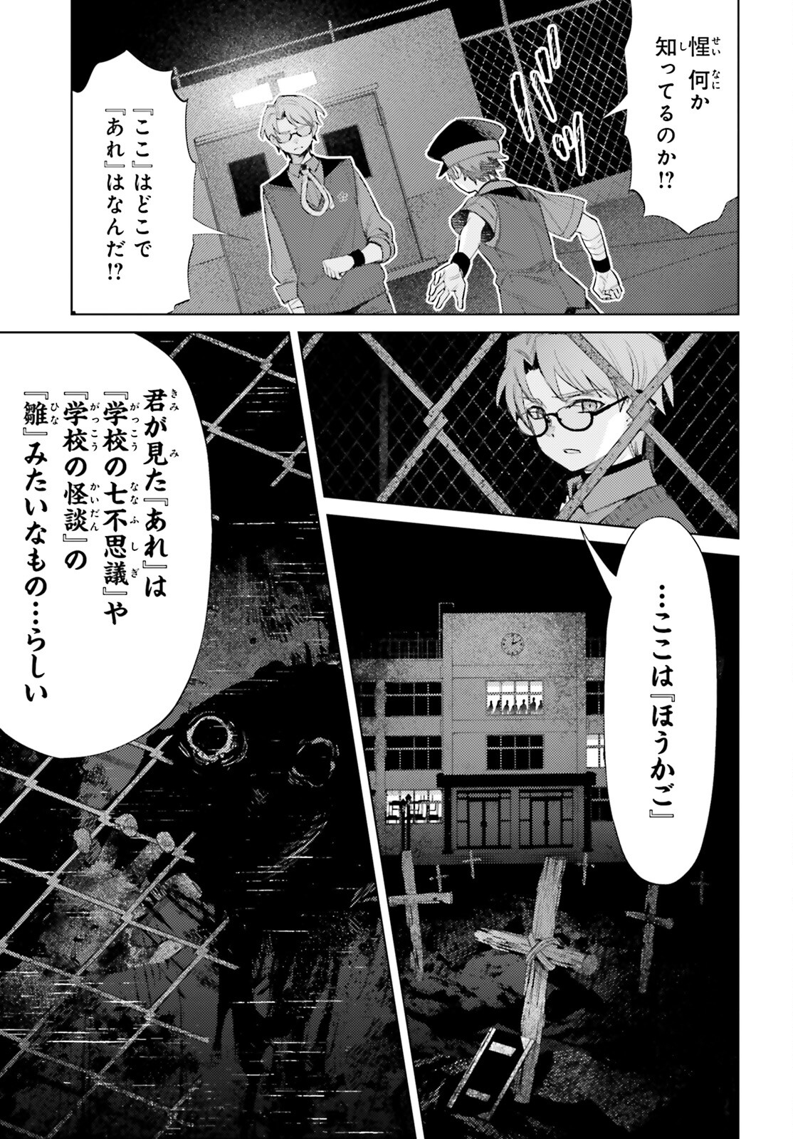 ほうかごがかり 第1話 - Page 44