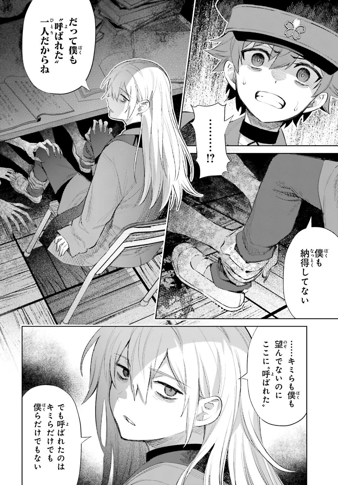 ほうかごがかり 第2話 - Page 16