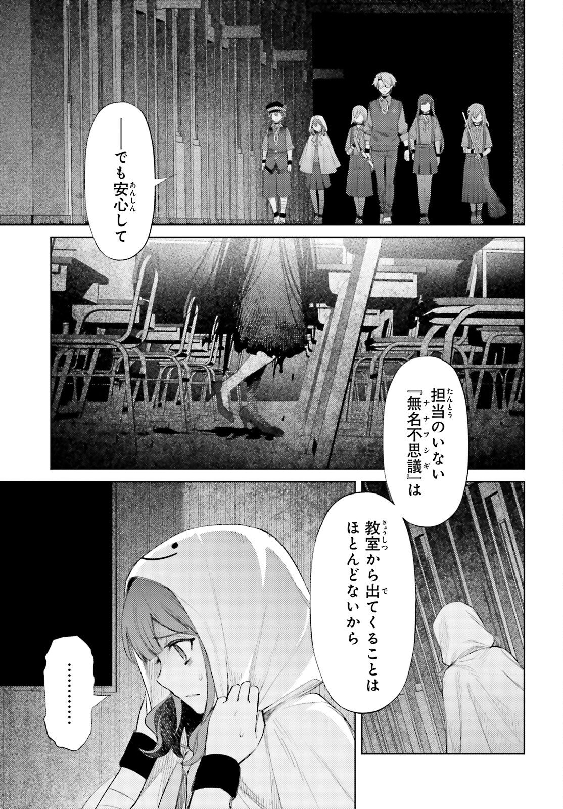 ほうかごがかり 第2話 - Page 35