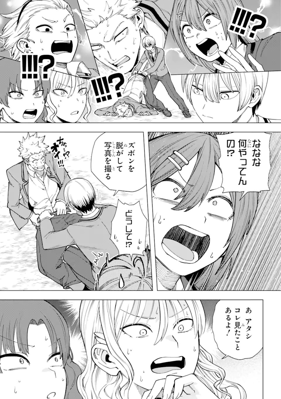 切崎花梨は殺させない 第2.4話 - Page 2