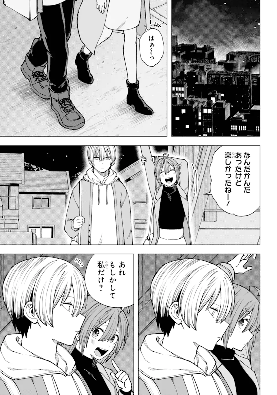 切崎花梨は殺させない 第4.3話 - Page 4