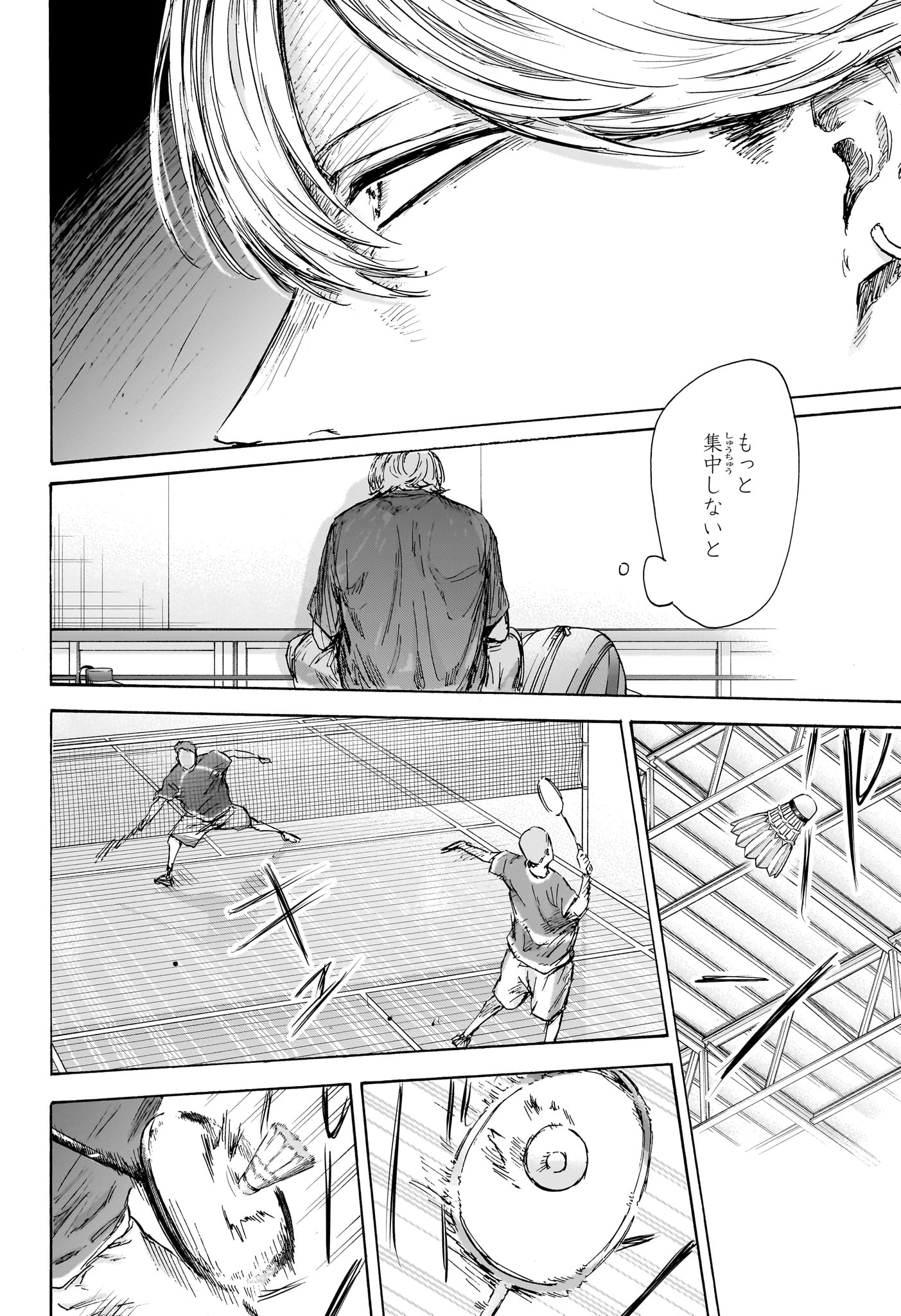 アオのハコ 第136話 - Page 10