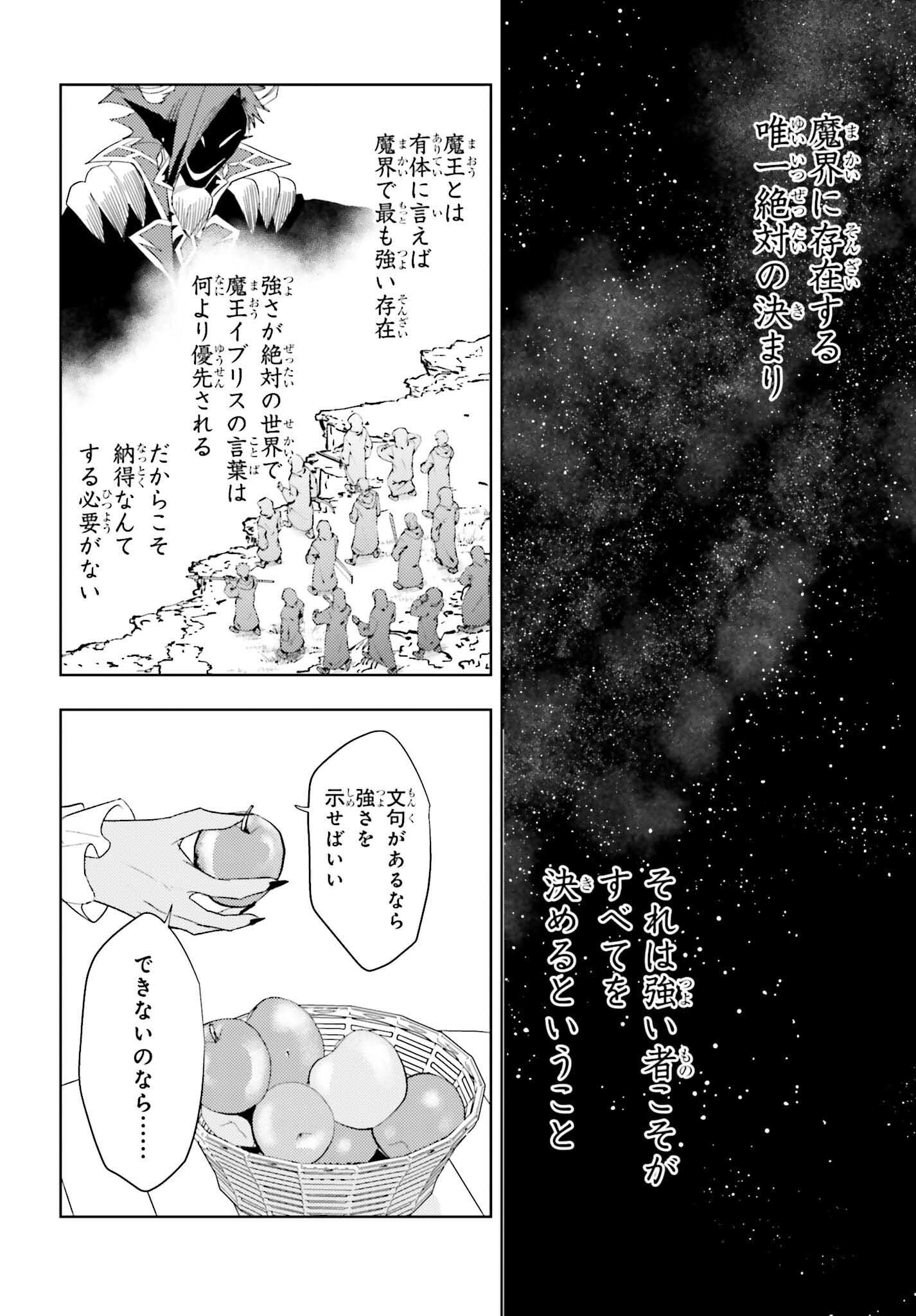 女鍛冶師はお人好しギルドに拾われました ～新天地でがんばる鍛冶師生活～ 第27話 - Page 18