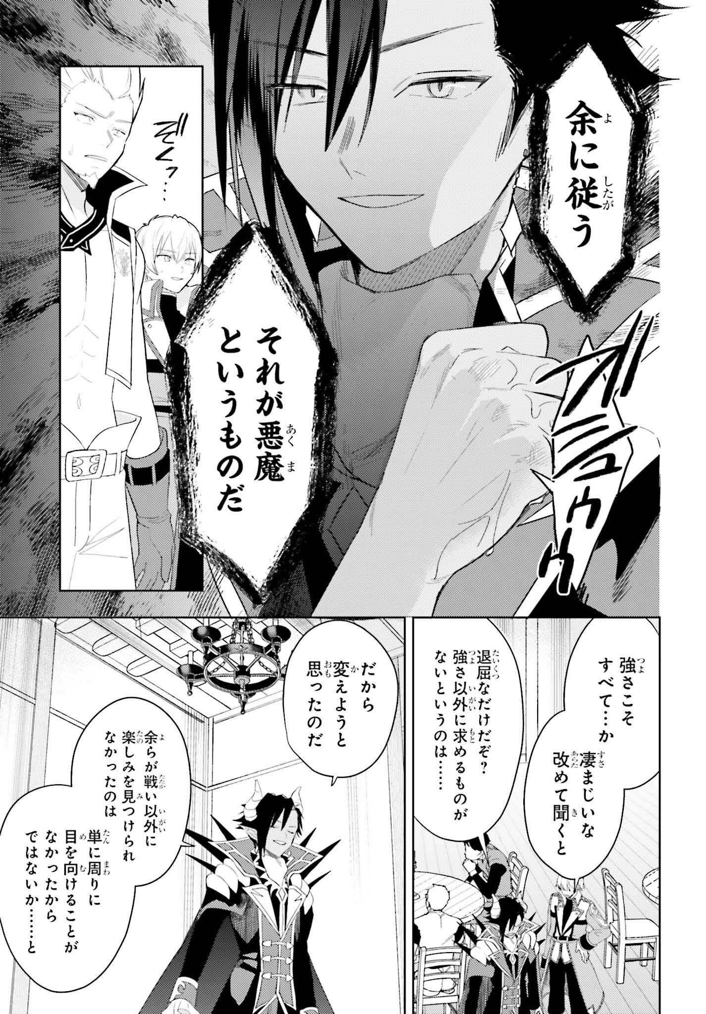 女鍛冶師はお人好しギルドに拾われました ～新天地でがんばる鍛冶師生活～ 第27話 - Page 19