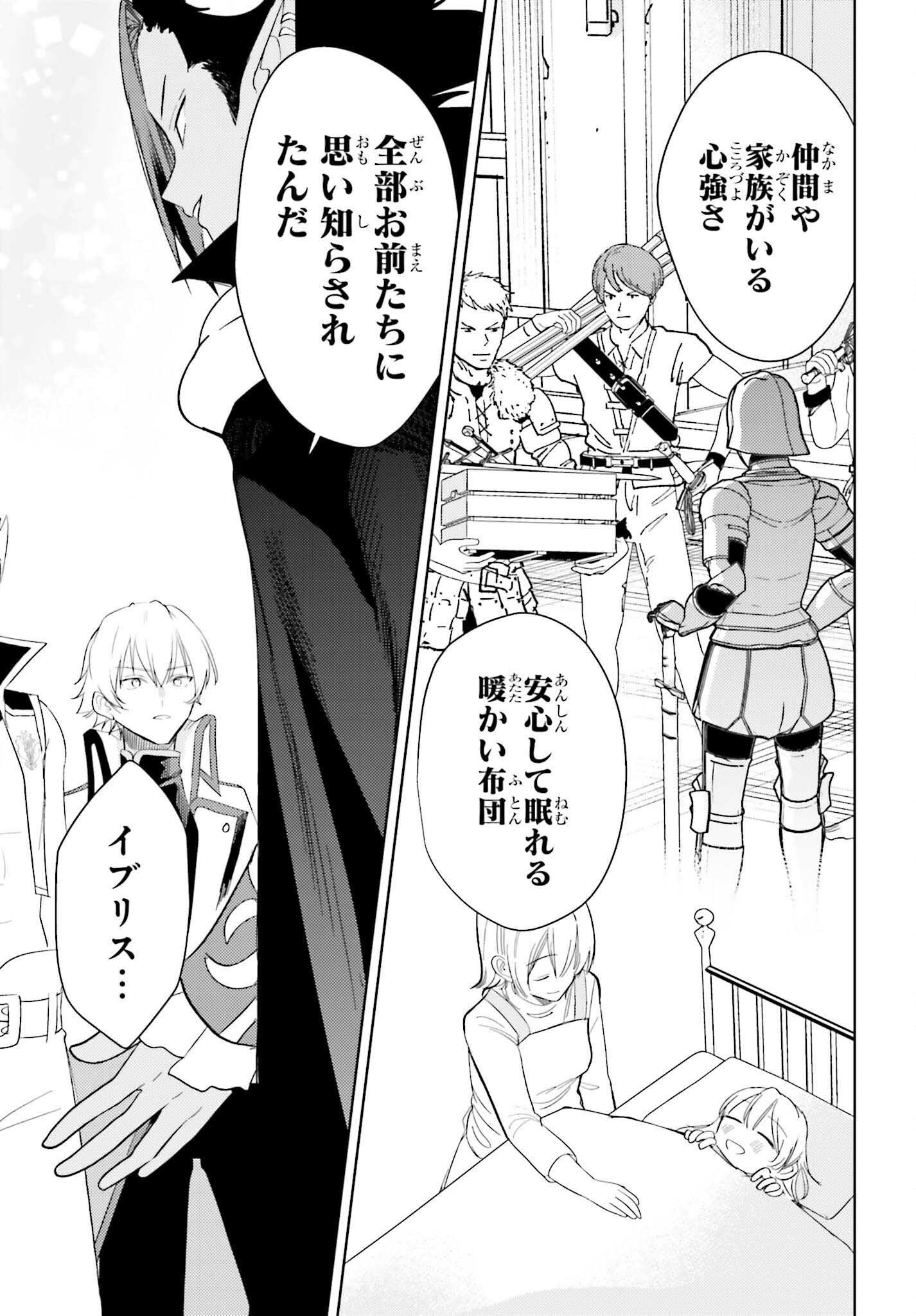 女鍛冶師はお人好しギルドに拾われました ～新天地でがんばる鍛冶師生活～ 第27話 - Page 21