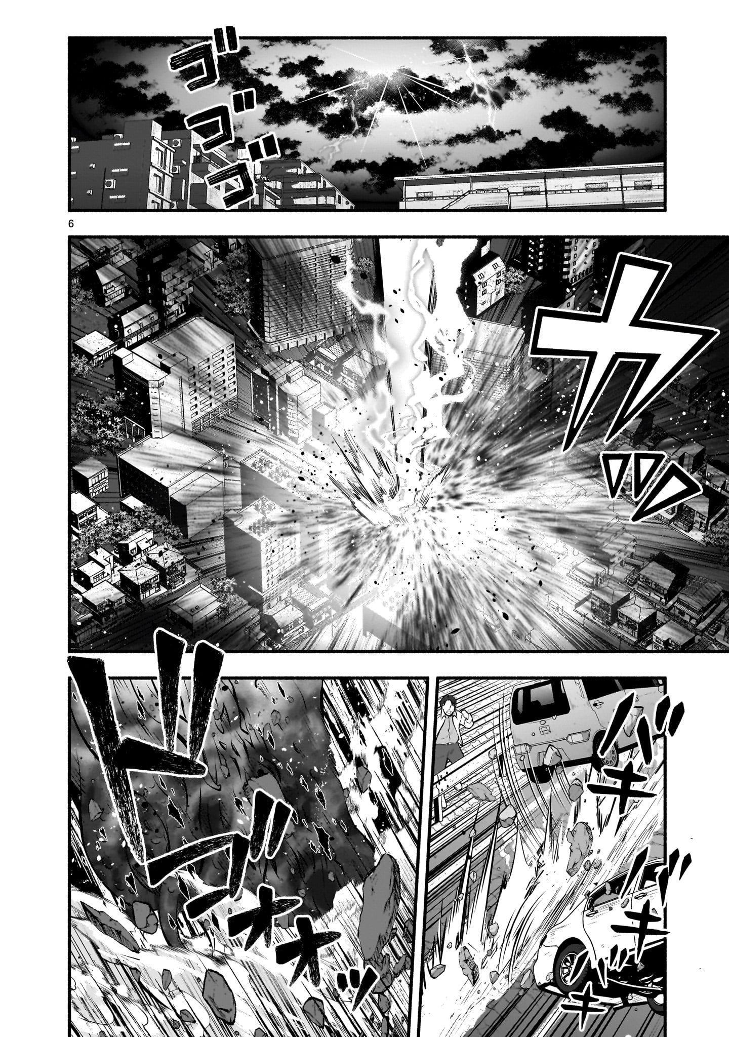 魔王様、世界が美味しすぎて滅ぼすのをやめる。 第1話 - Page 6