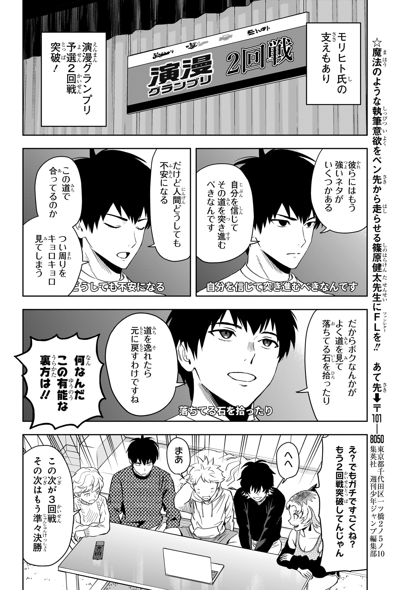 ウィッチ ウォッチ 第145話 - Page 12