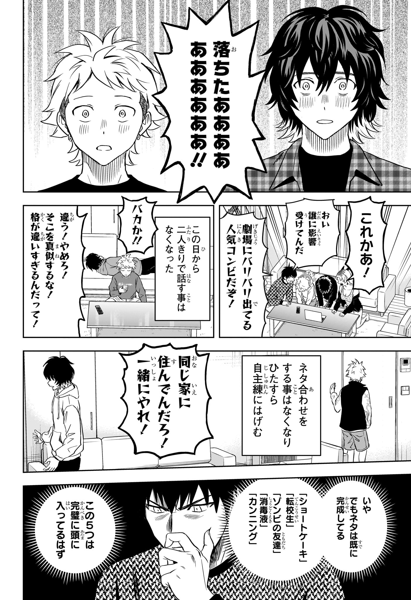 ウィッチ ウォッチ 第145話 - Page 16