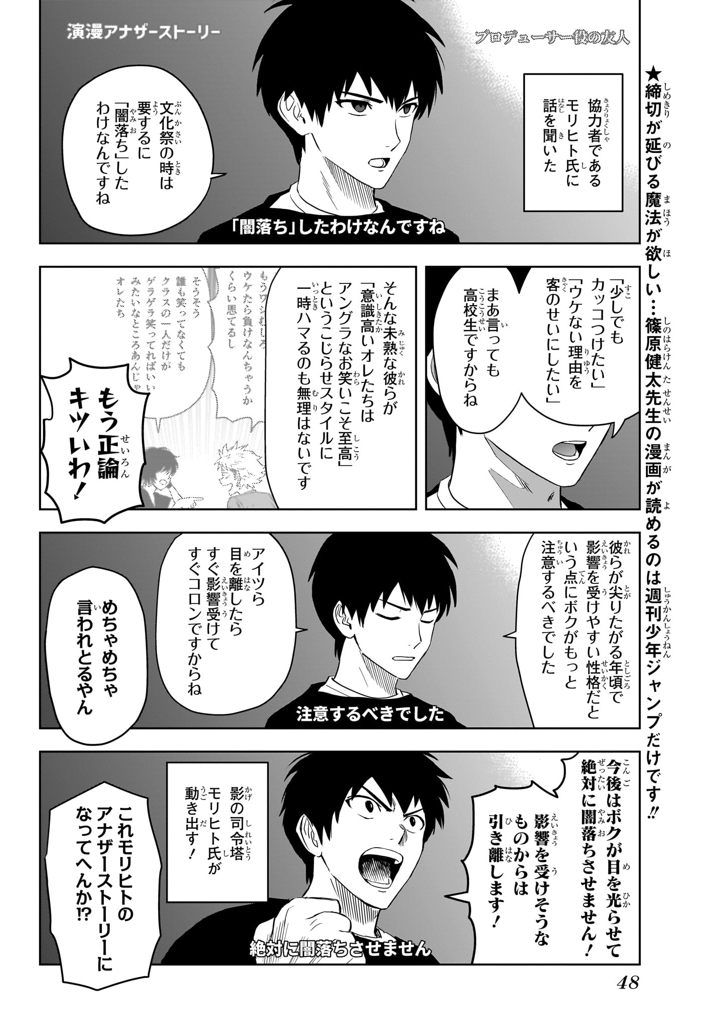 ウィッチ ウォッチ 第145話 - Page 8