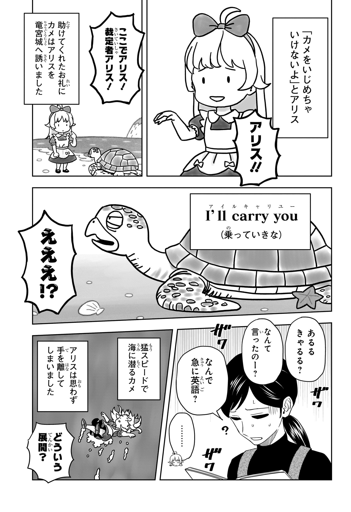 ウィッチ ウォッチ 第146話 - Page 17