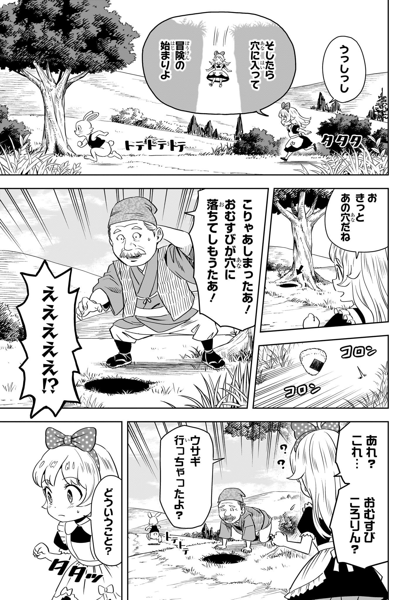 ウィッチ ウォッチ 第146話 - Page 5