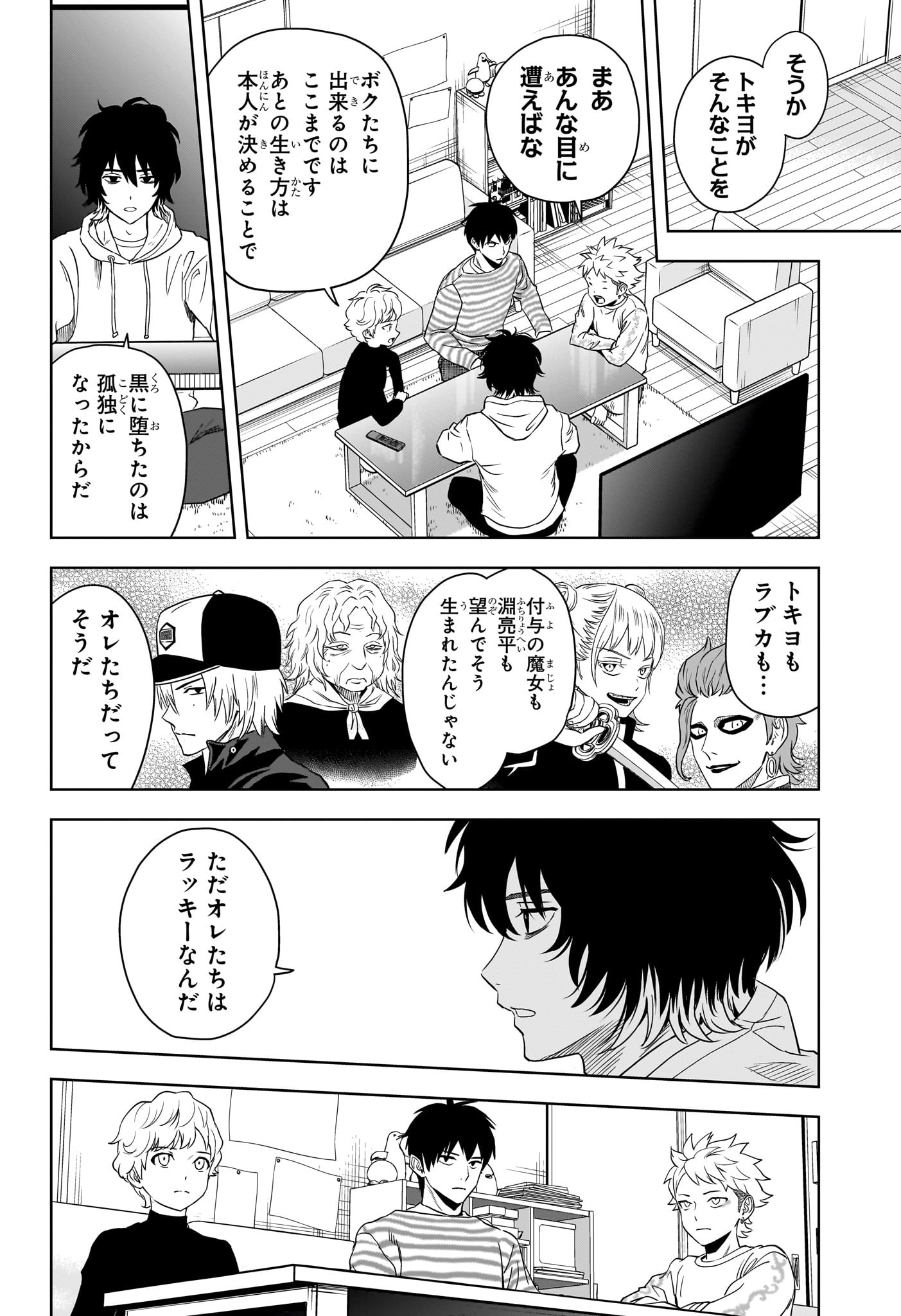 ウィッチ ウォッチ 第149話 - Page 2