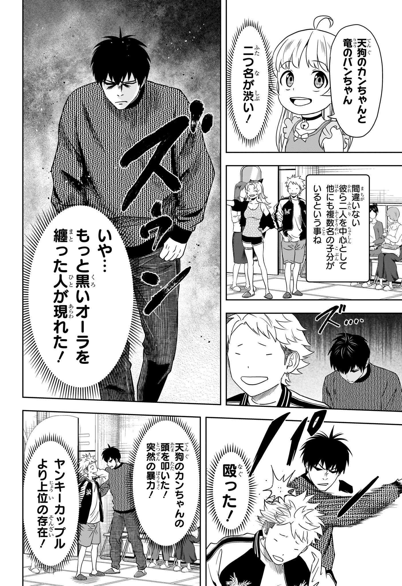 ウィッチ ウォッチ 第152話 - Page 10