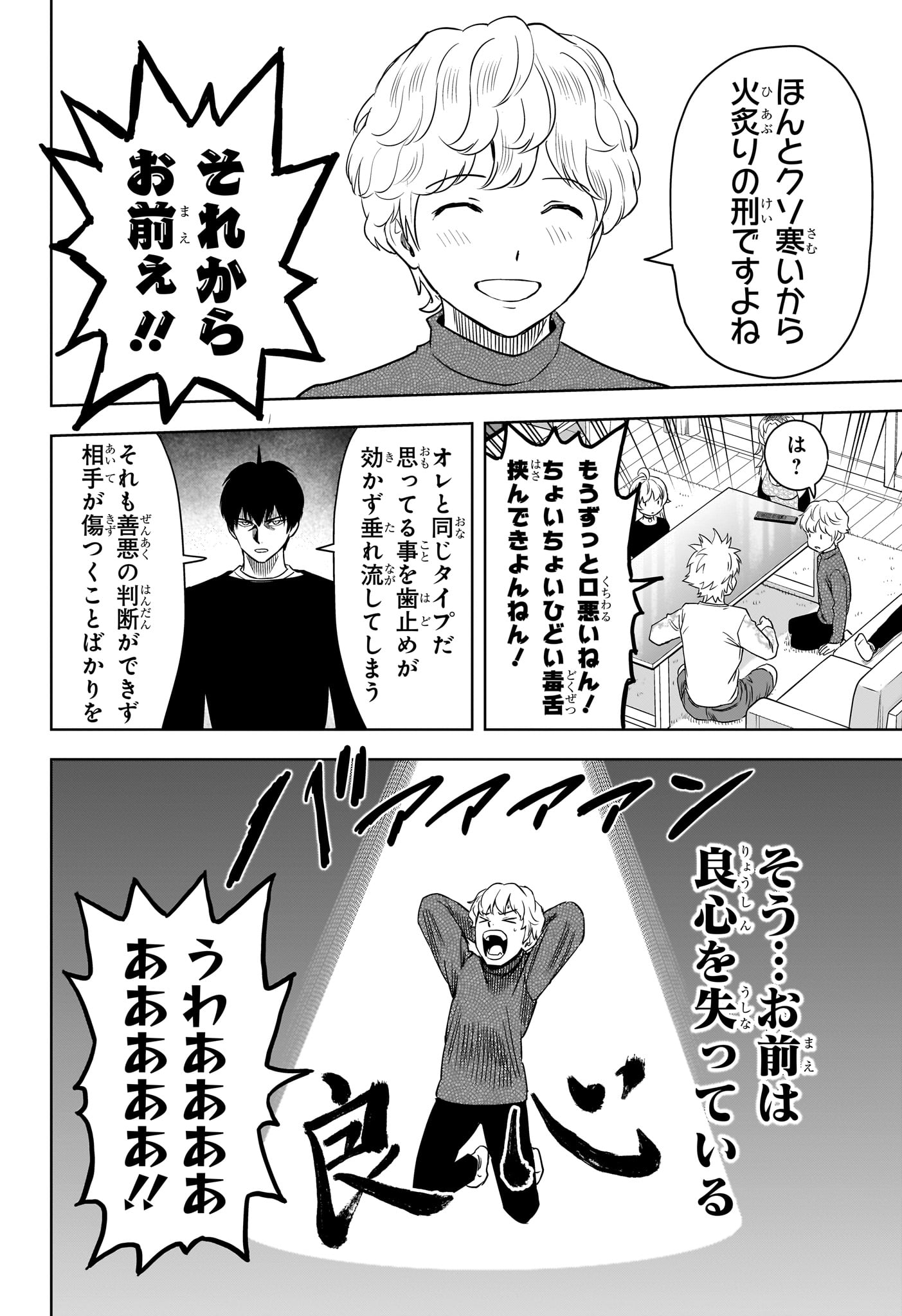 ウィッチ ウォッチ 第154話 - Page 12